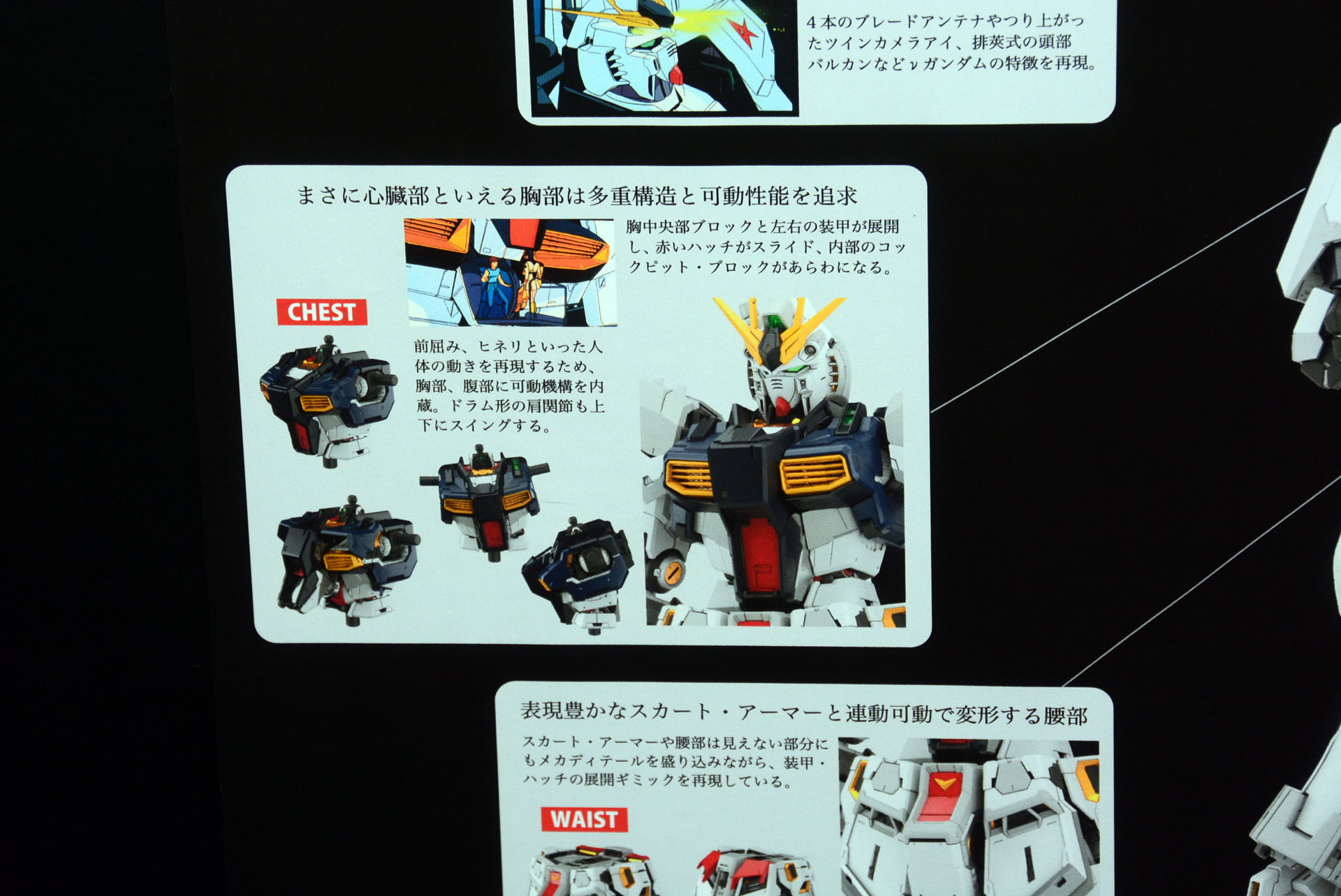 公式ページでも触れられている情報。まだ隠されたものもありそうだ