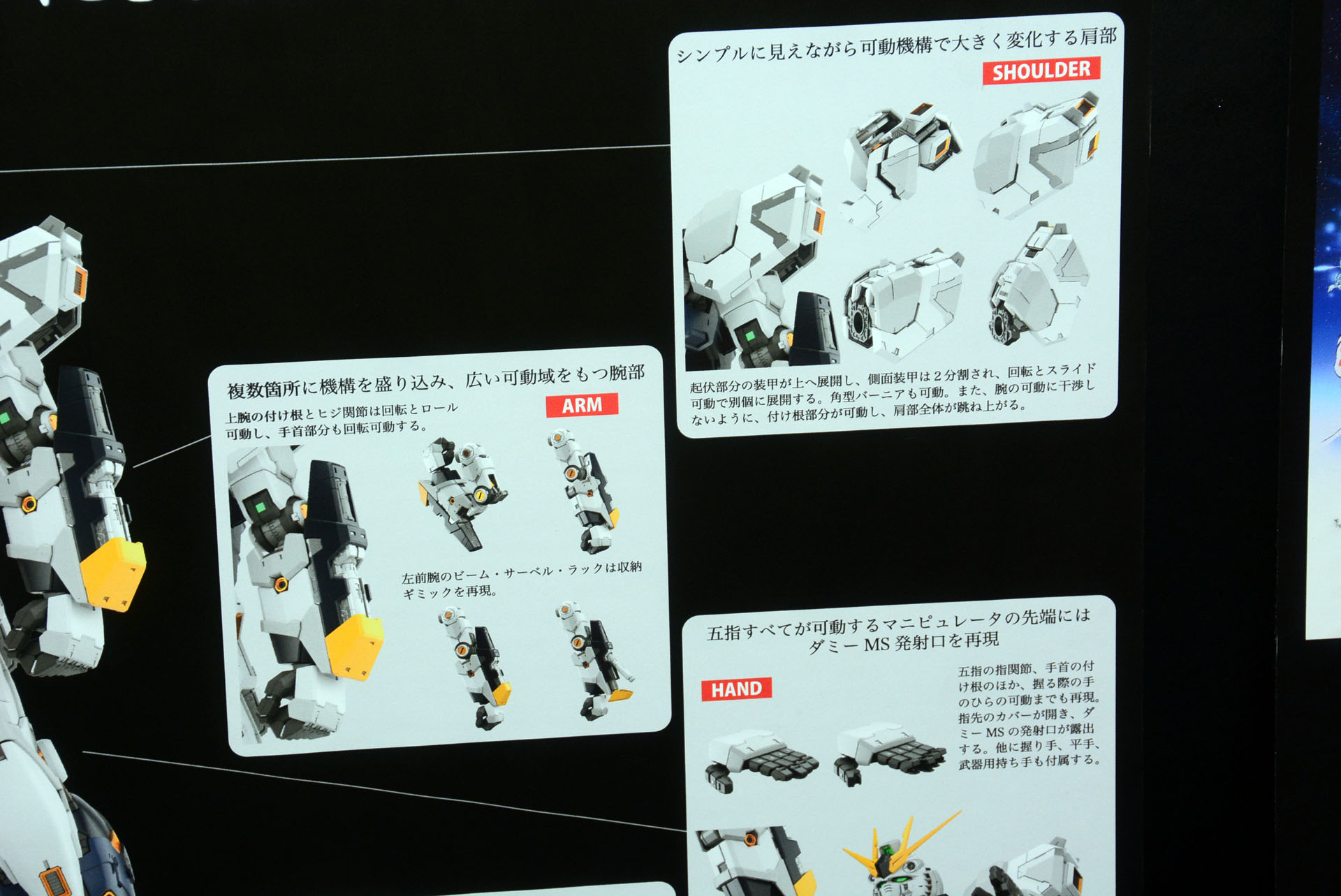 公式ページでも触れられている情報。まだ隠されたものもありそうだ