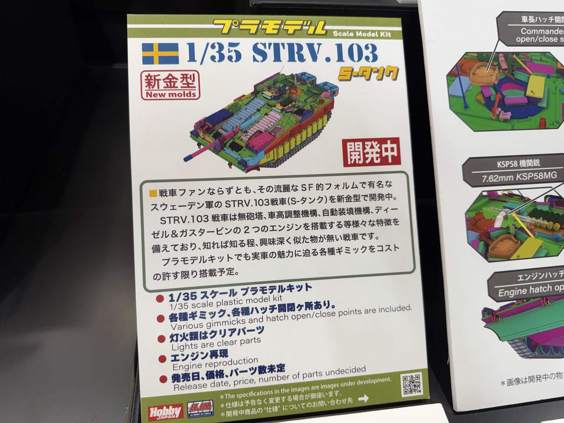 特筆すべきポイントは多いが、中でもエンジンハッチが開閉可能なのはポイントが高い。Sタンクが誇るディーゼルエンジンとガスタービンエンジンを覗くことができるという