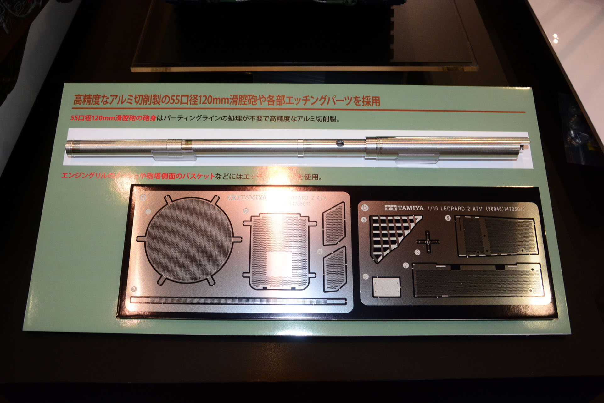 砲身や各部に金属パーツを使用