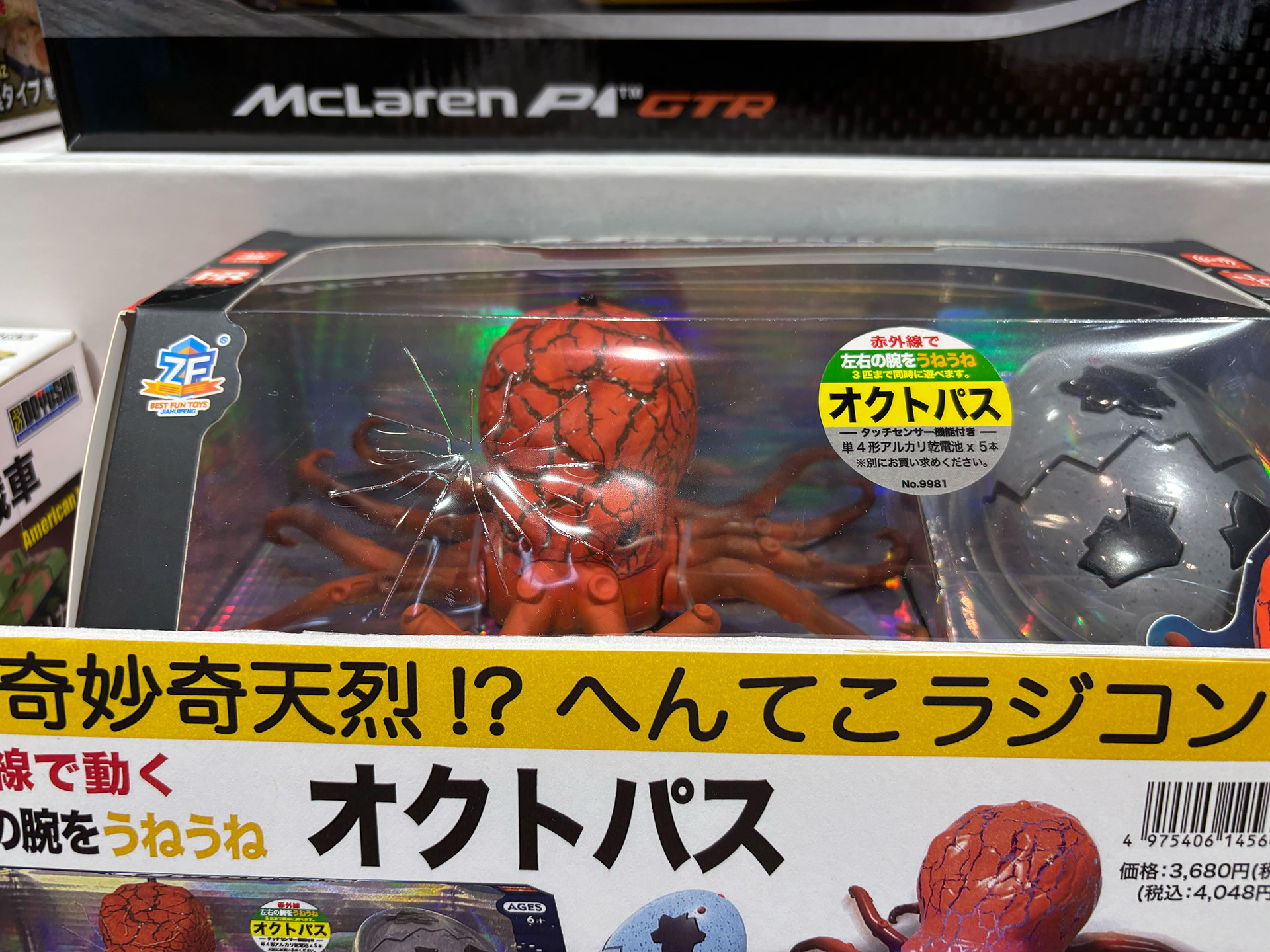 「うんちくん」価格：3,278円