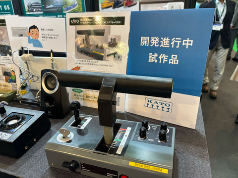 KATO、コントローラー「EC-1」をT字型両手ハンドルにできる