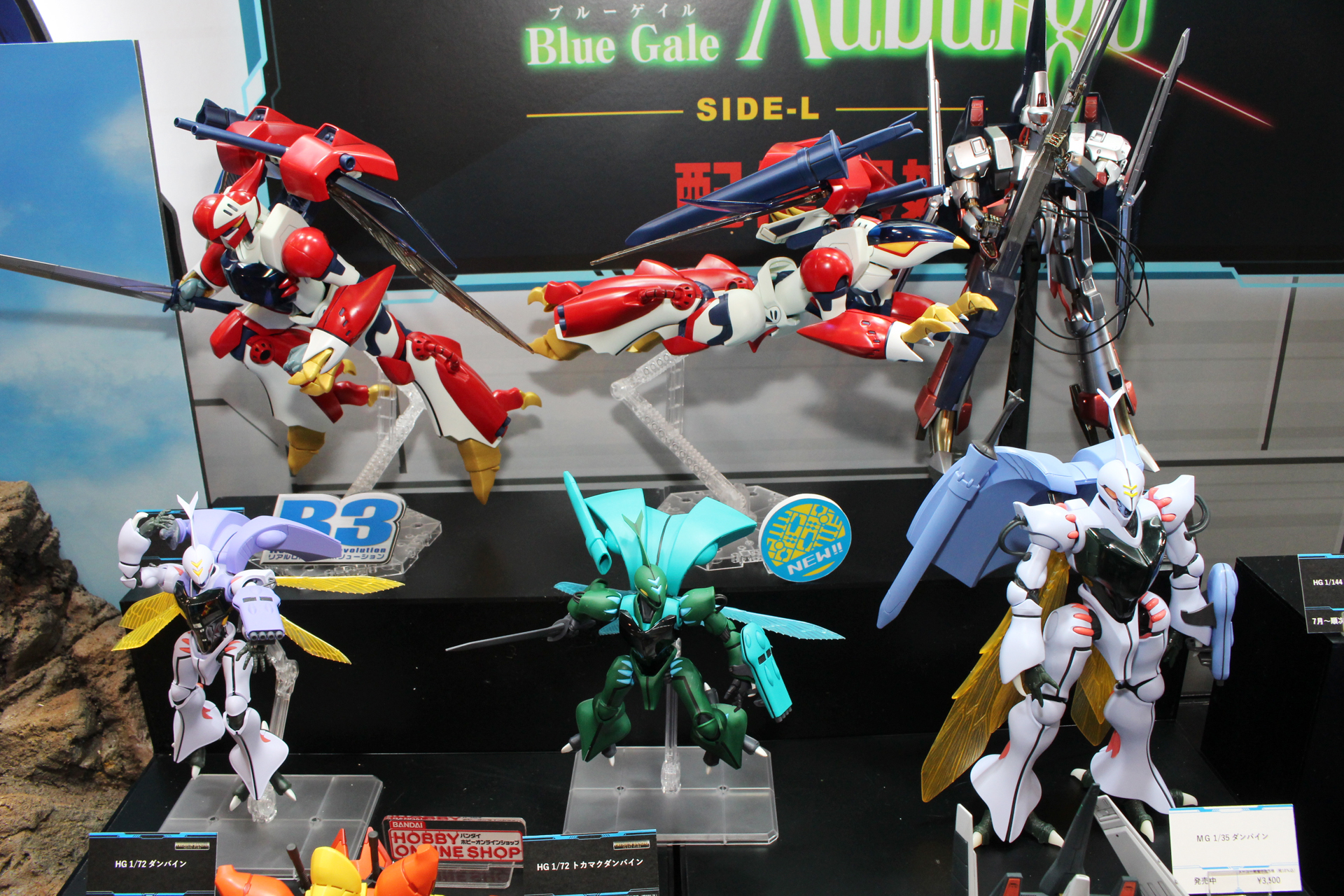 右下に見えるのが「MG 1/35 ダンバイン」。同スケールなので並べて飾りたい