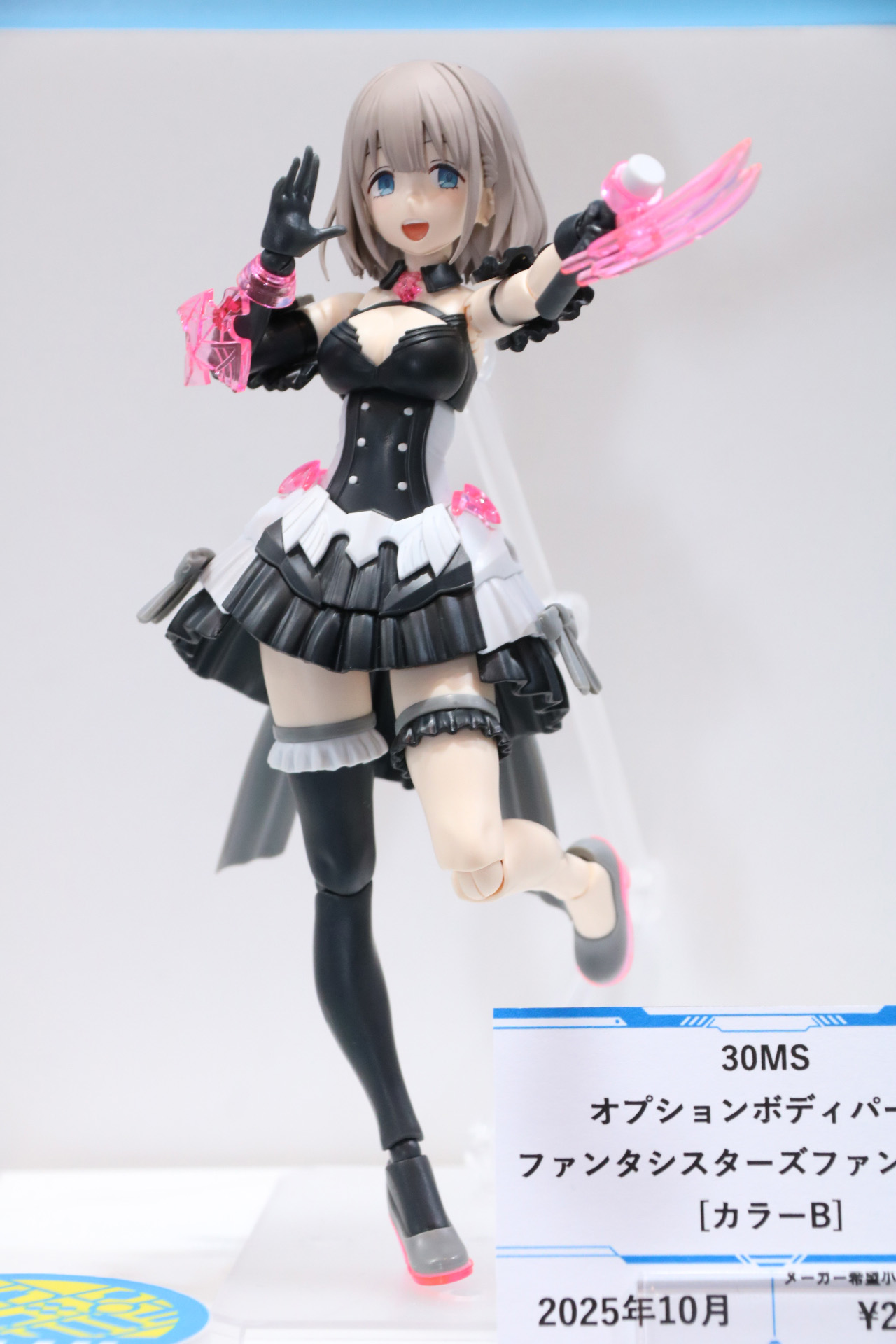 「30MS オプションボディ パーツ ファンタシスターズファンタズム3［カラーB］」 10月発売予定 価格：2,420円