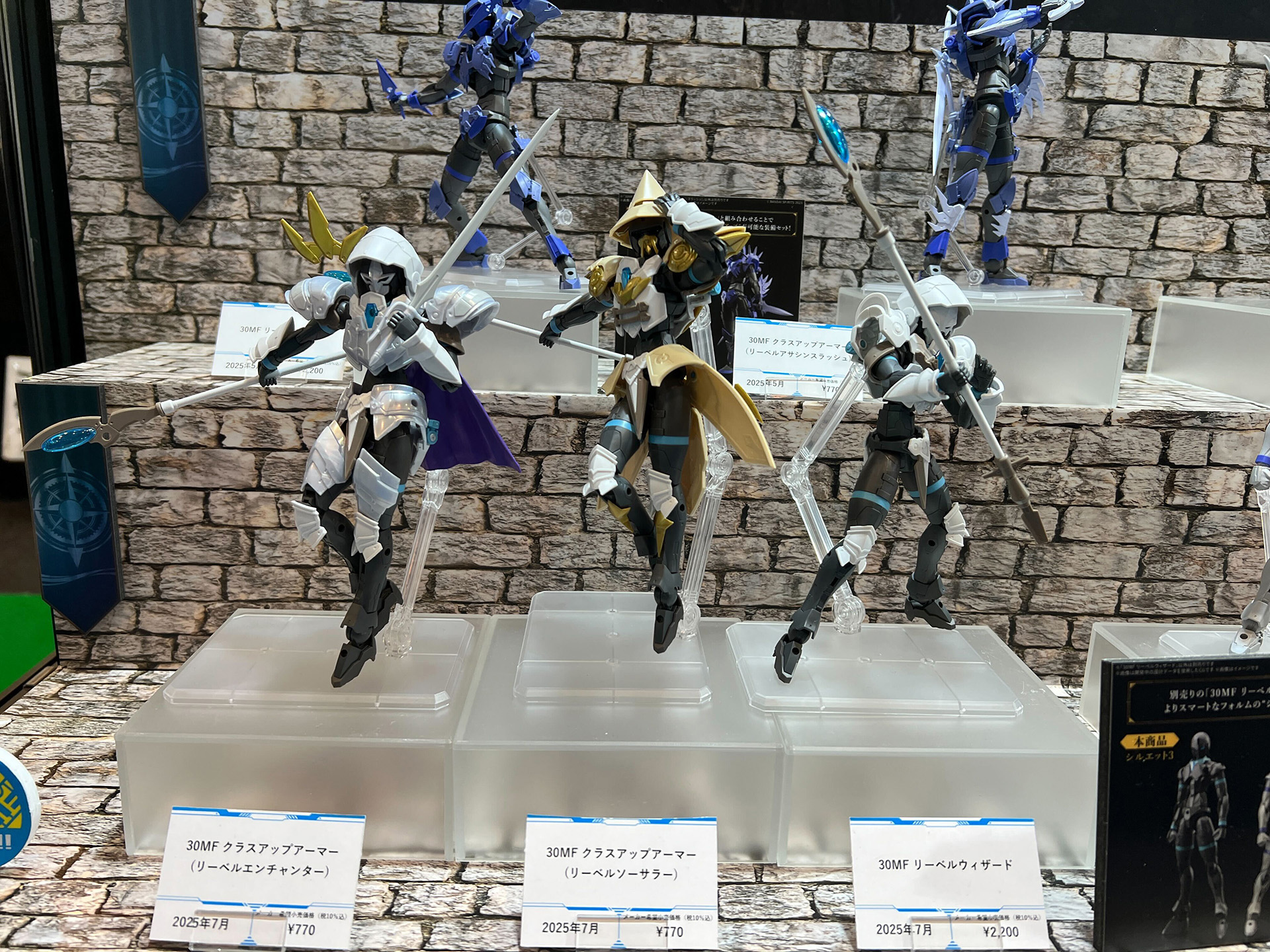 「30MF クラスアップアーマー（リーベルエンチャンター）」 7月発売予定 価格：770円
