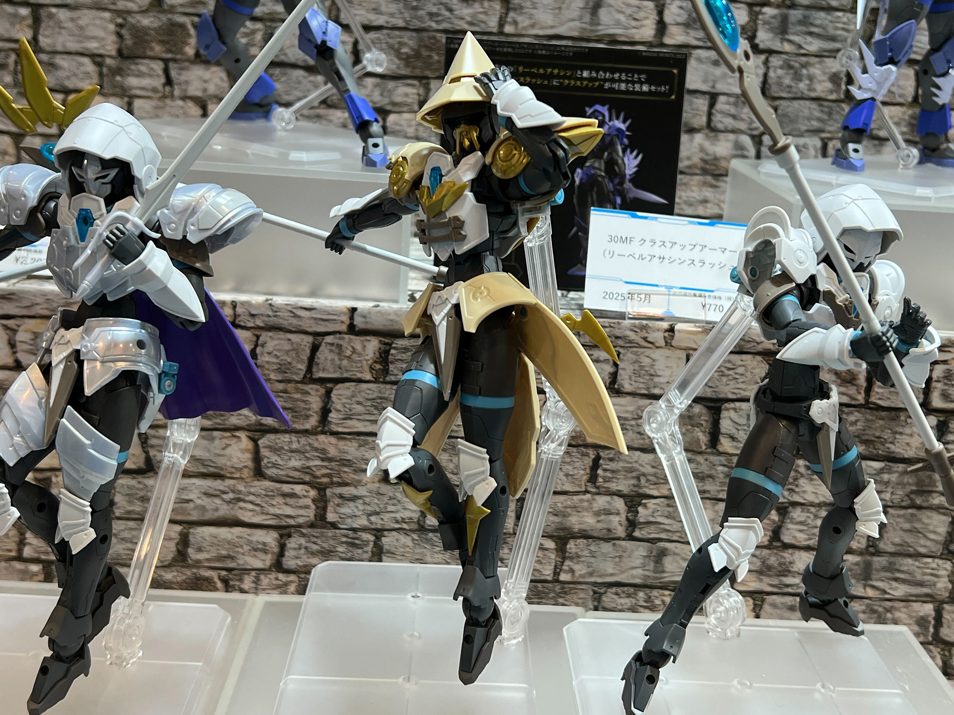 「30MF クラスアップアーマー（リーベルソーサラー）」 7月発売予定 価格：770円