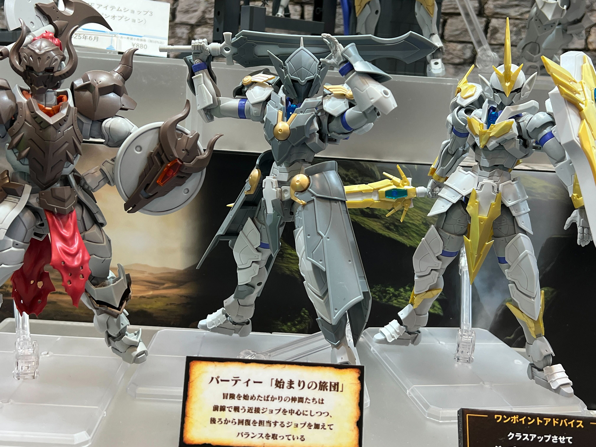 「30MF クラスアップアーマー（リーベルパラディン）」