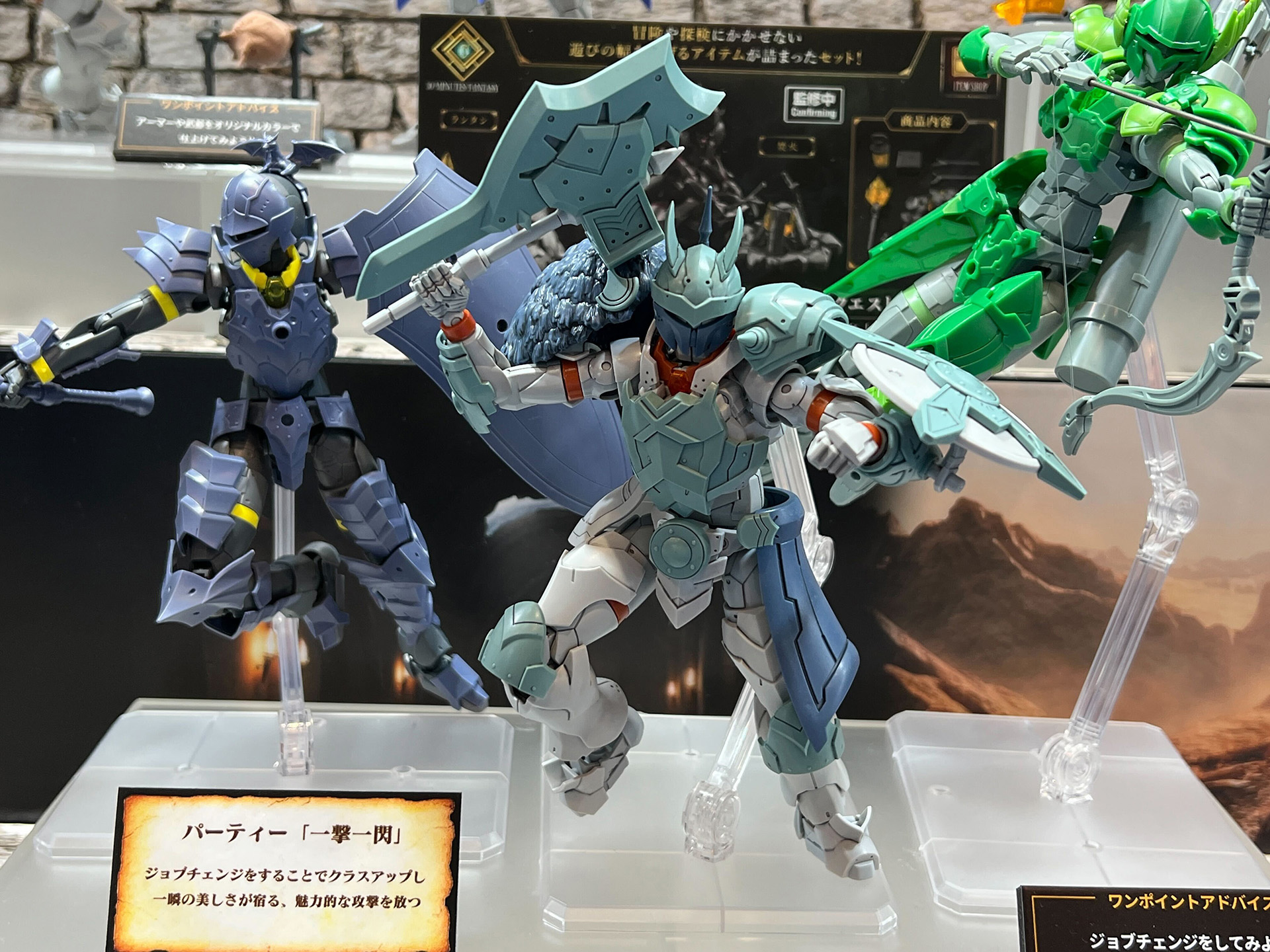 「30MF クラスアップアーマー（リーベルヴァイキング）」