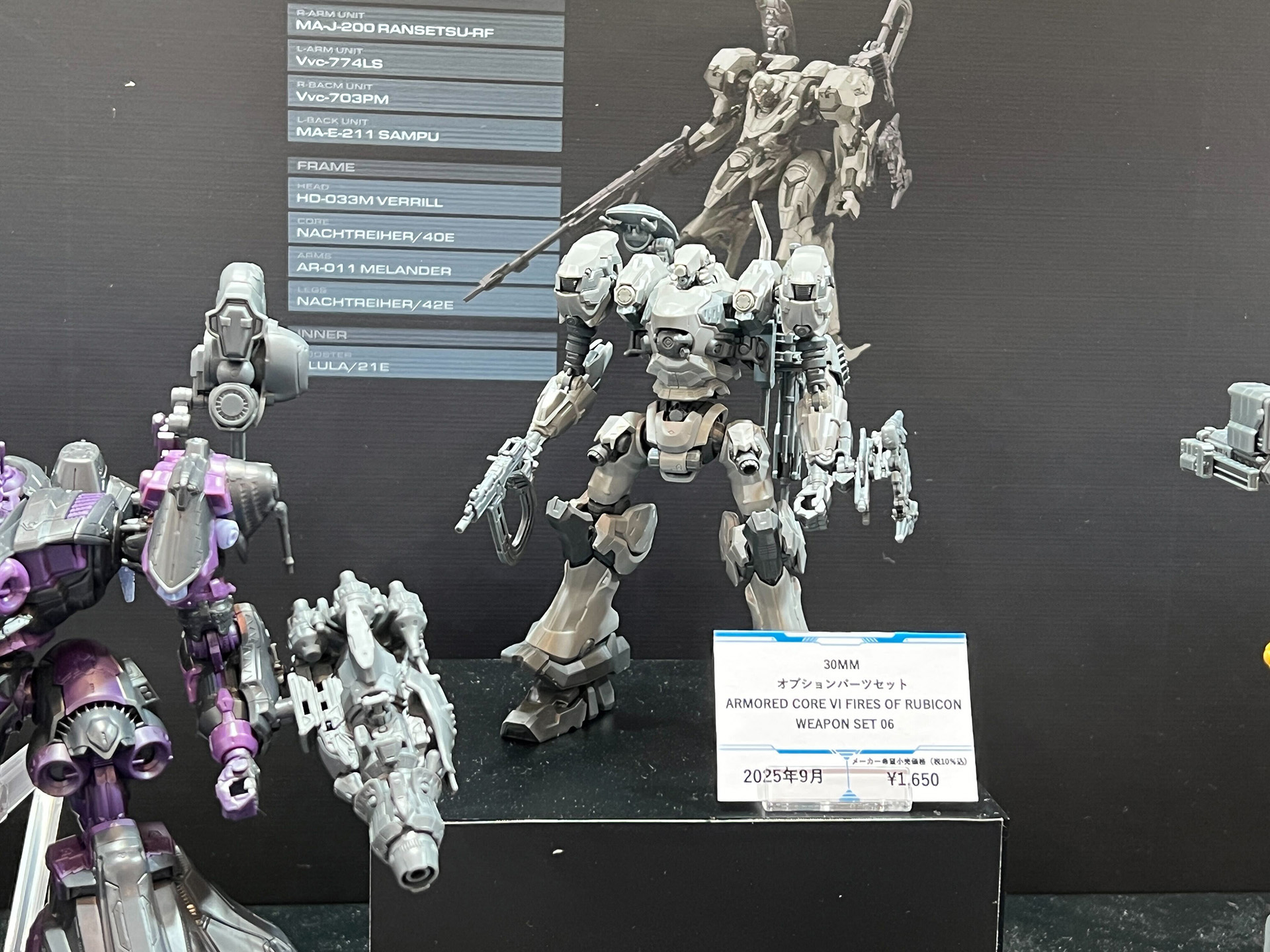 「30MM オプションパーツセット ARMORED CORE VI FIRES OF RUBICON WEAPON SET 06」 9月発売予定 価格：1,650円