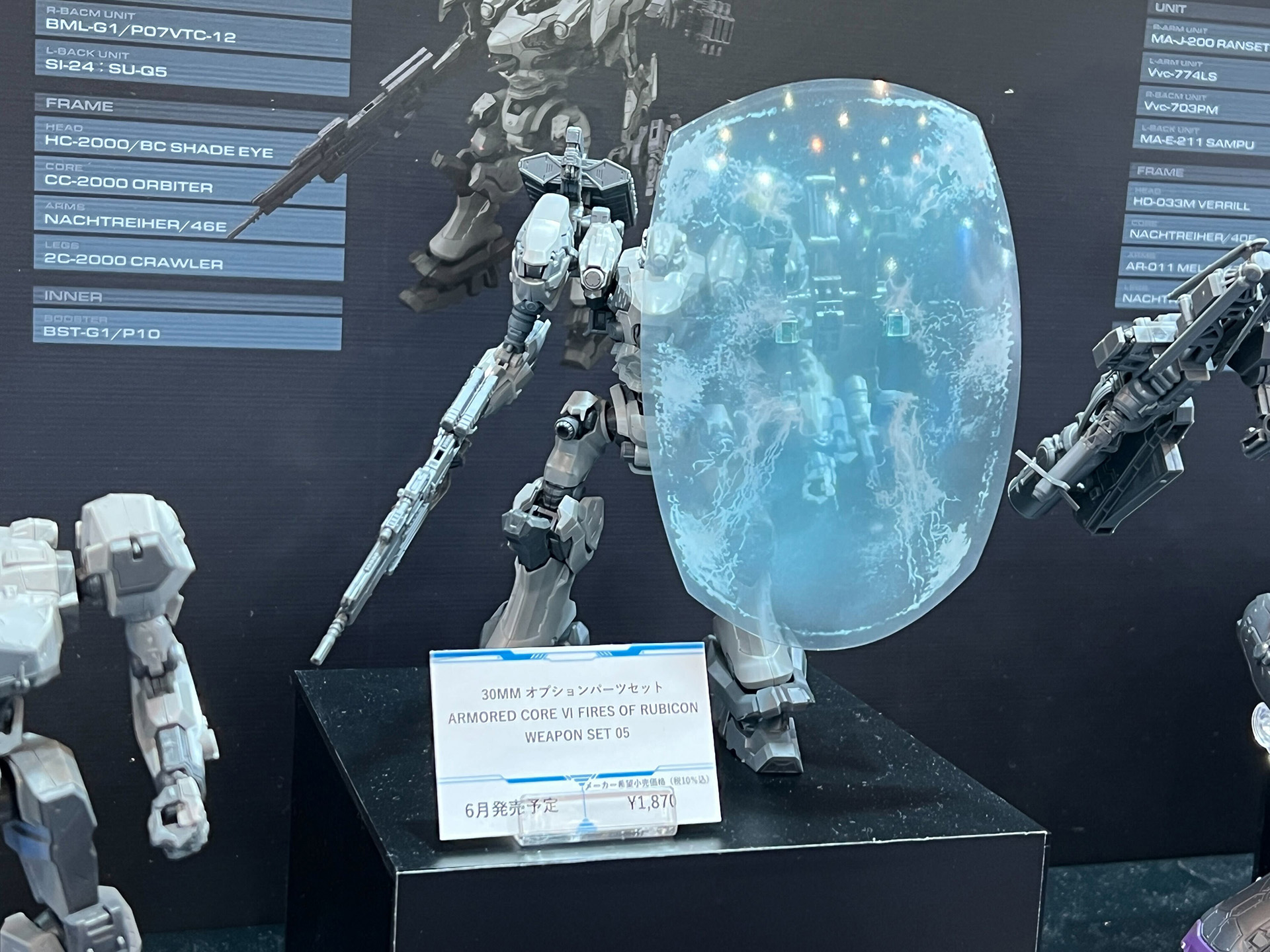 「30MM オプションパーツセット ARMORED CORE Ⅵ FIRES OF RUBICON WEAPON SET 05」 6月発売予定 価格：1,870円