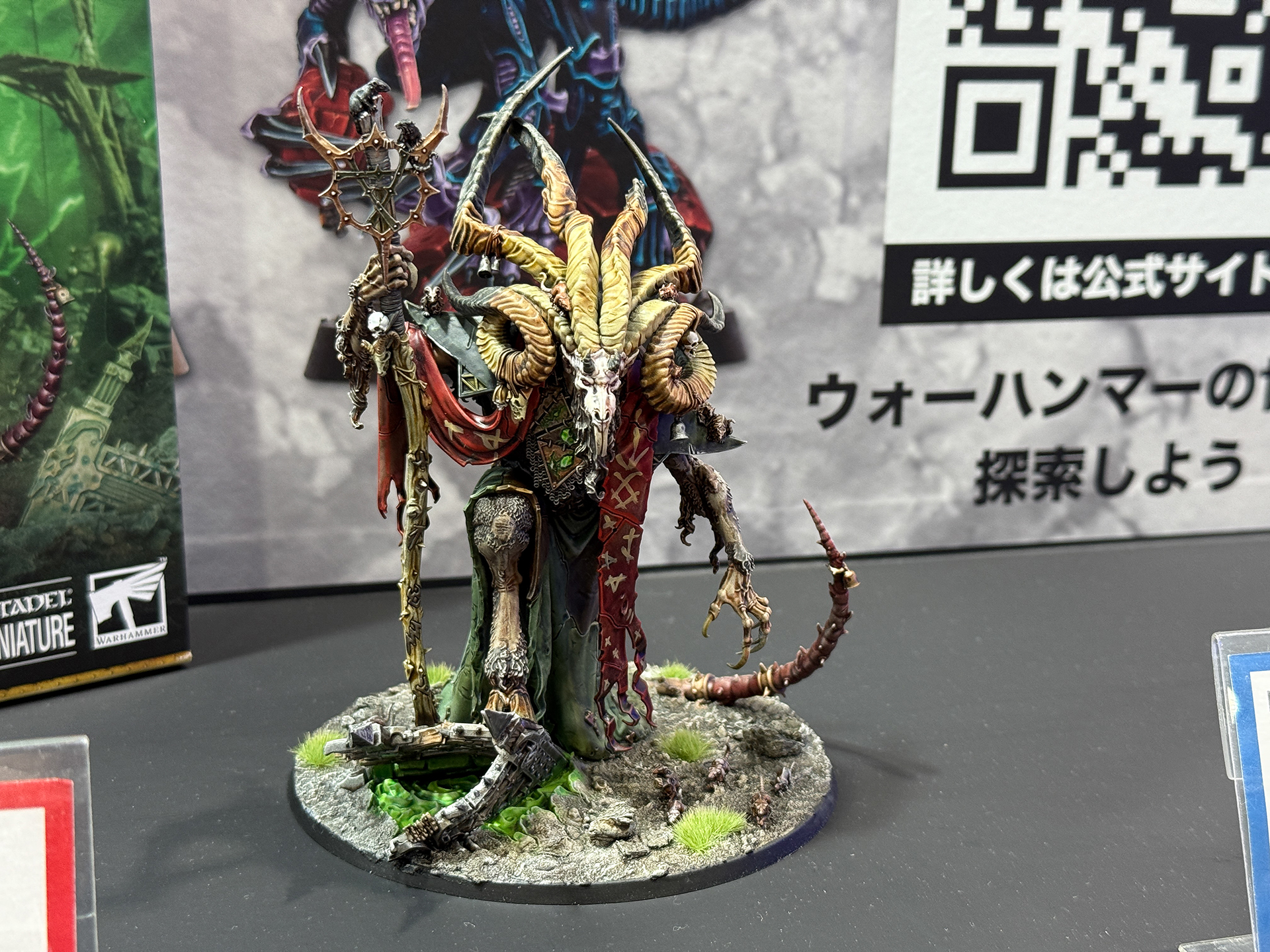 ヴィジック・スカウア