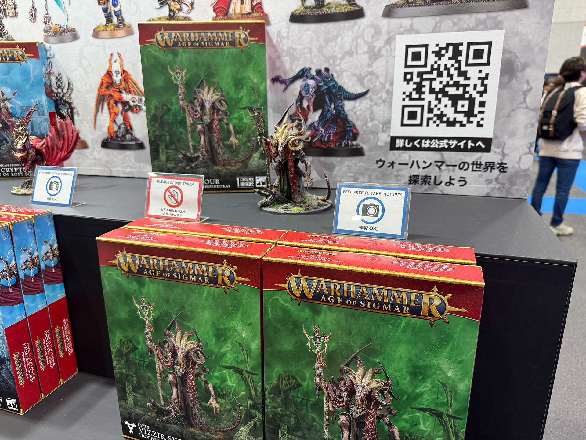 ヴィジック・スカウア