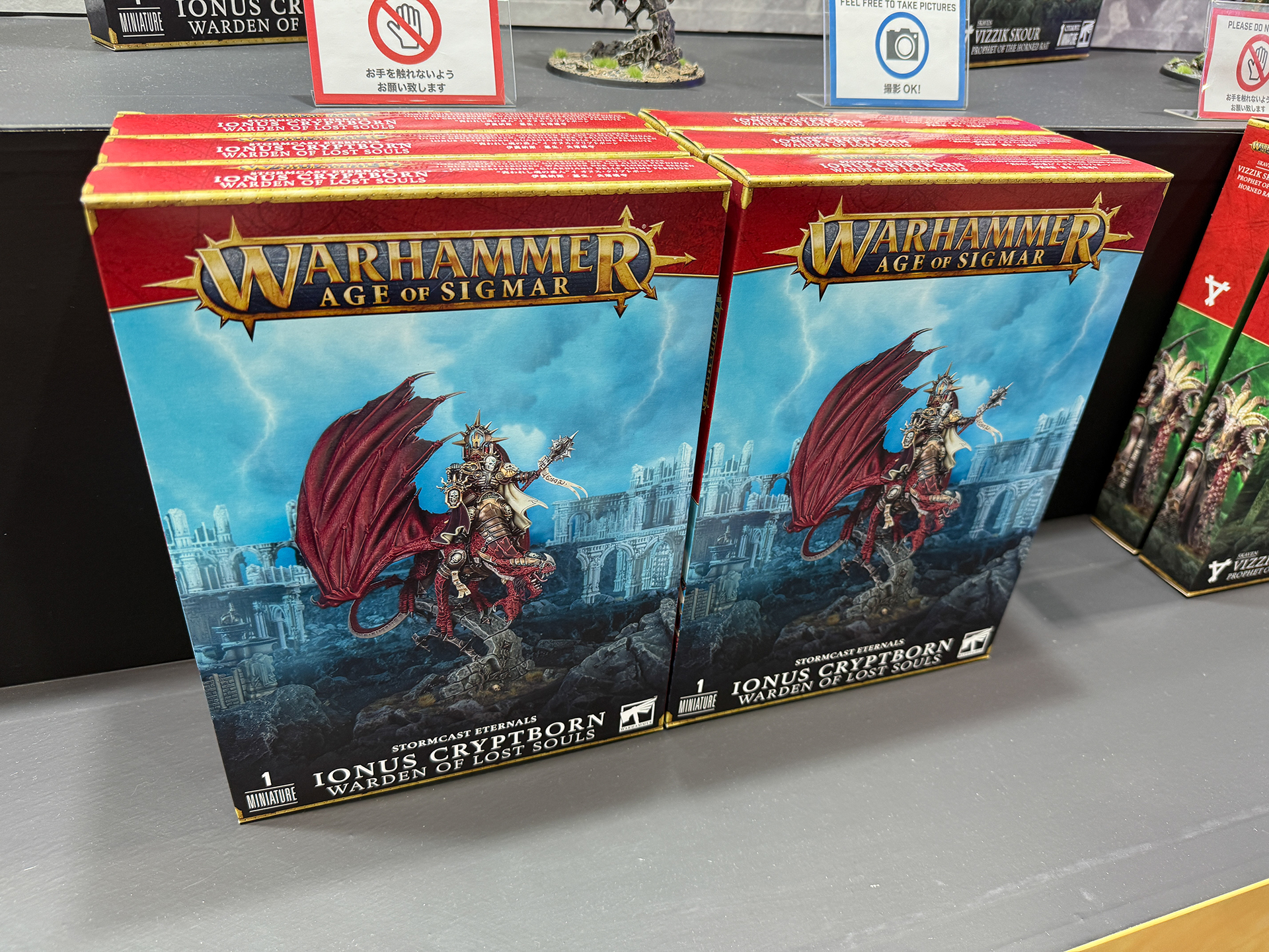 イオヌス・クリプトボーン