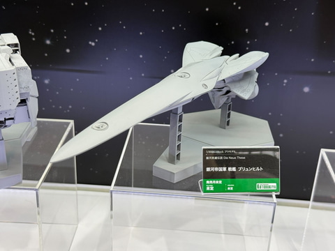 HMA] 銀河英雄伝説 ブリュンヒルト 1/8000スケール 完成報告