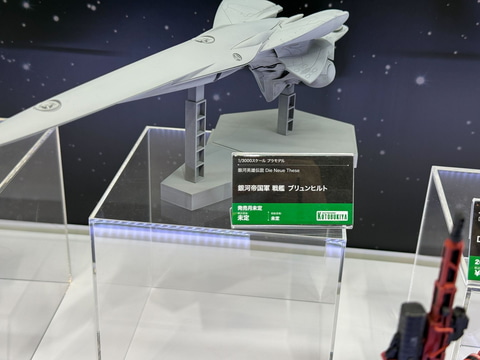 1/3000自由惑星同盟軍第13艦隊旗艦ヒューベリオン塗装済み完成品銀河英雄伝説 銀河英雄伝説 自由惑星同盟軍 第13艦隊旗艦 ヒューベリオン×1