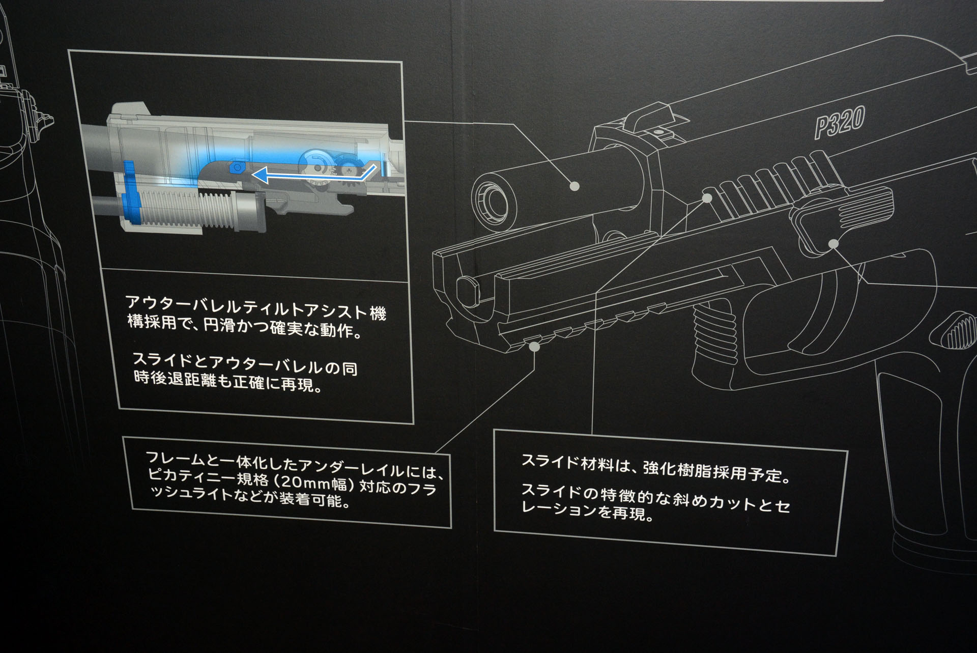 ブローバックした時のアウターバレルの跳ね上がり角度も実銃の角度を追求