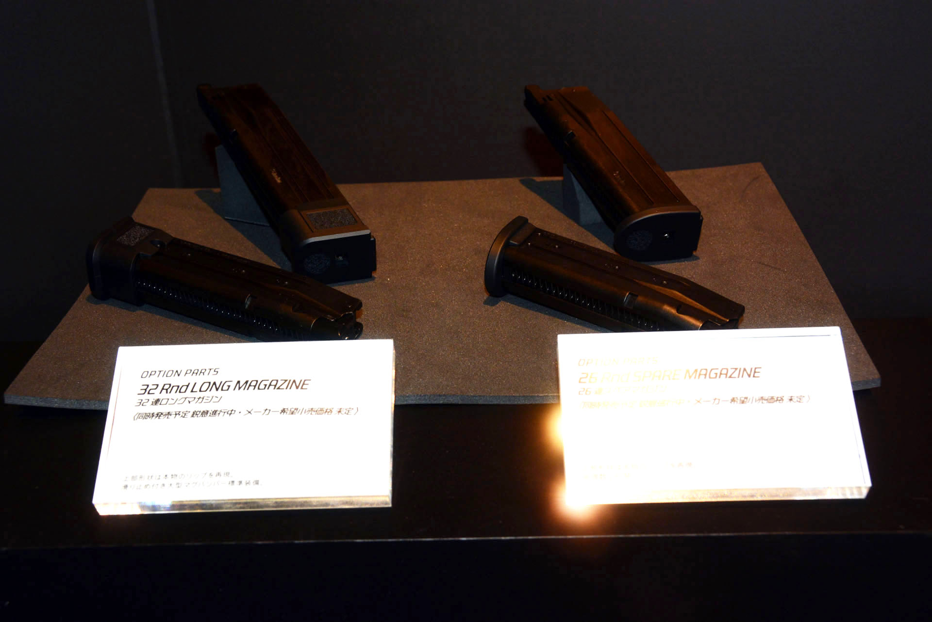 マガジンは通常の26発と、オプションの36発のロングマガジンも発売