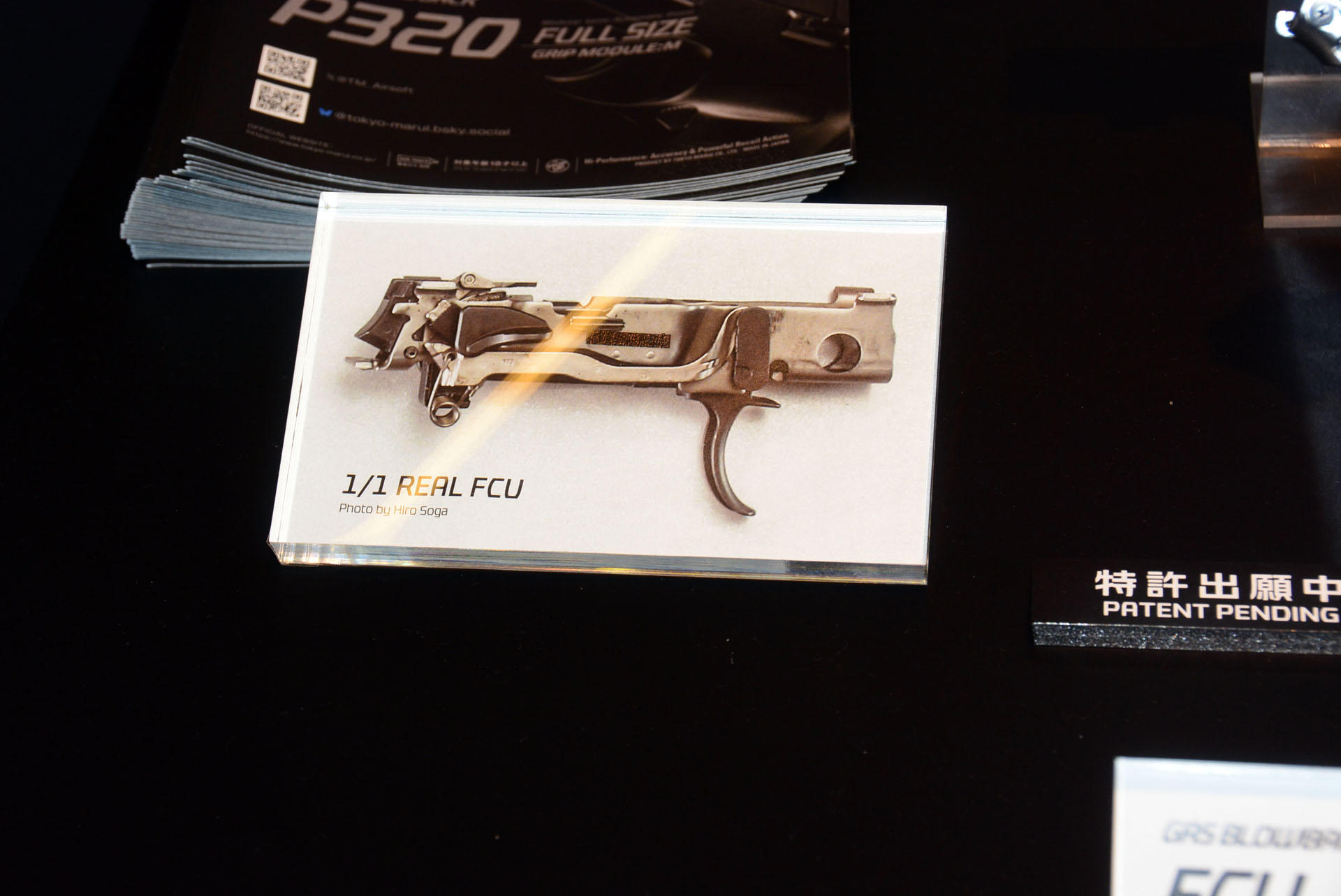 こちらが実銃のFCU、そのこだわりがよくわかるだろう