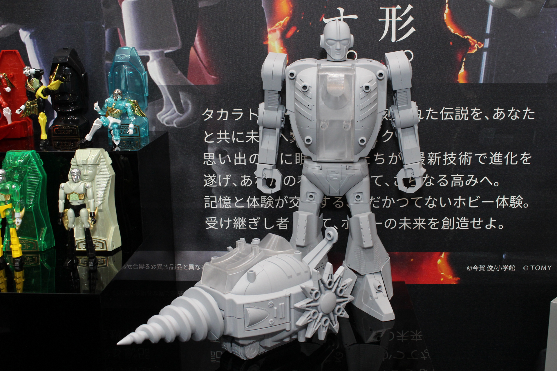 素立ちのロボットマン（右）とドリル戦車（左下）