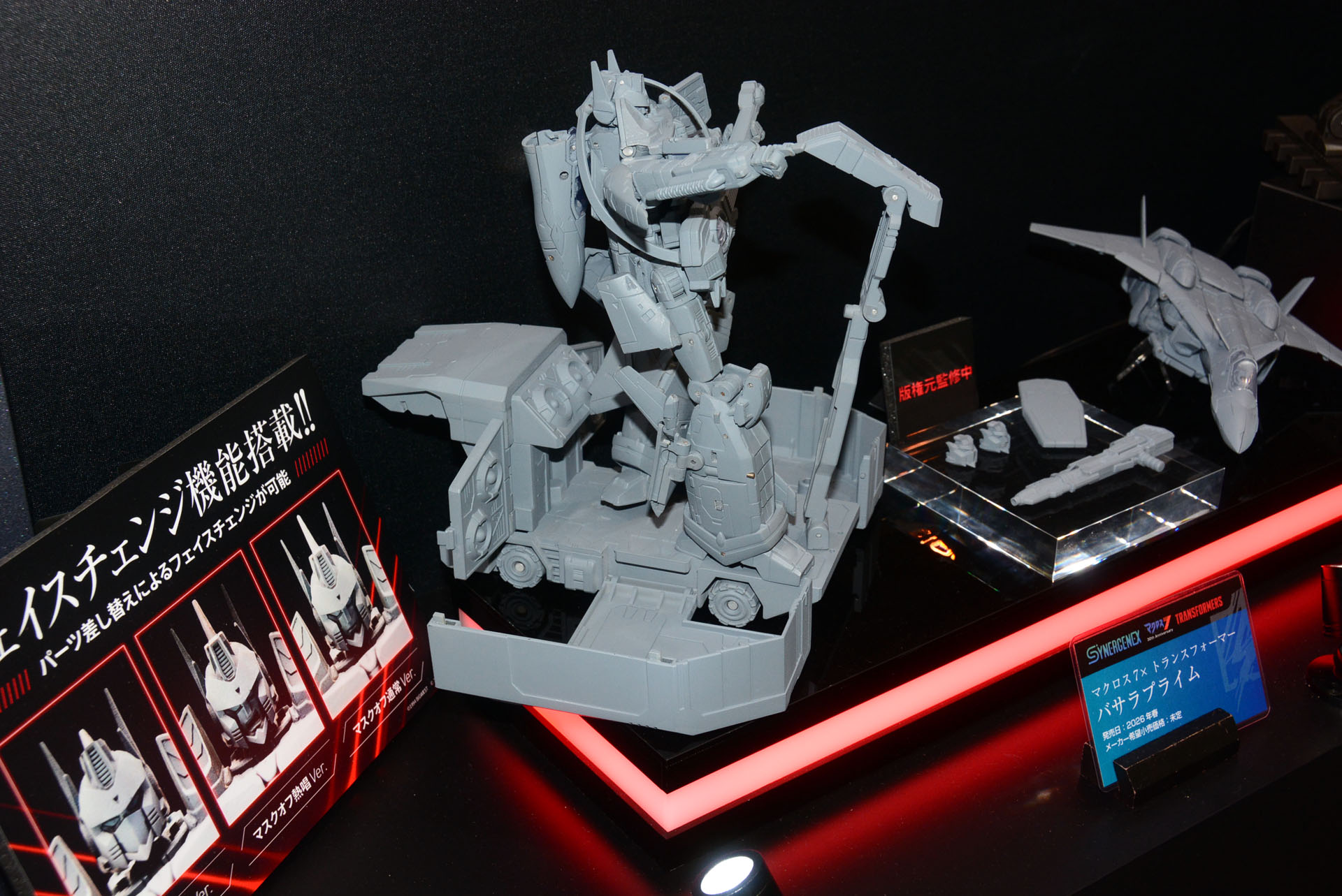 かなりコンボイのコンテナっぽいステージ