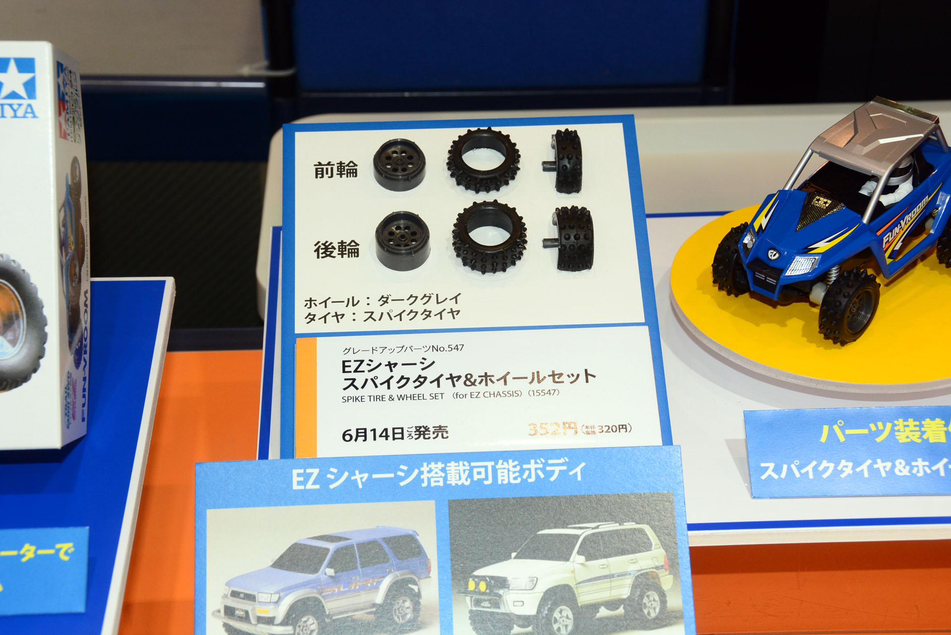 6月にスパイクタイヤが登場