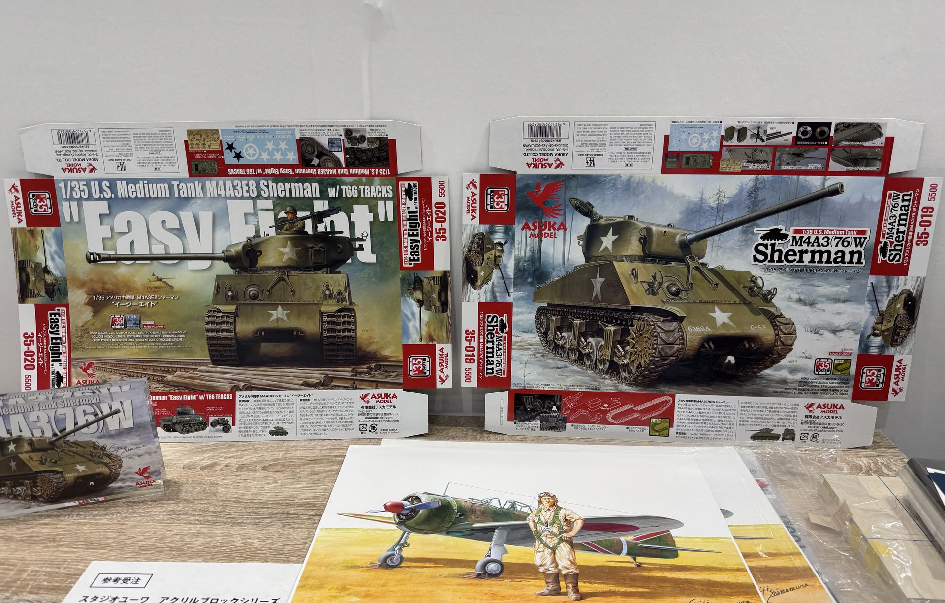 実際のBOXアート