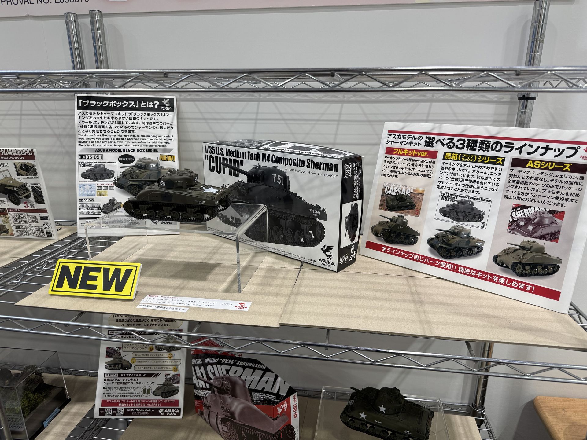 今回はブラックボックス