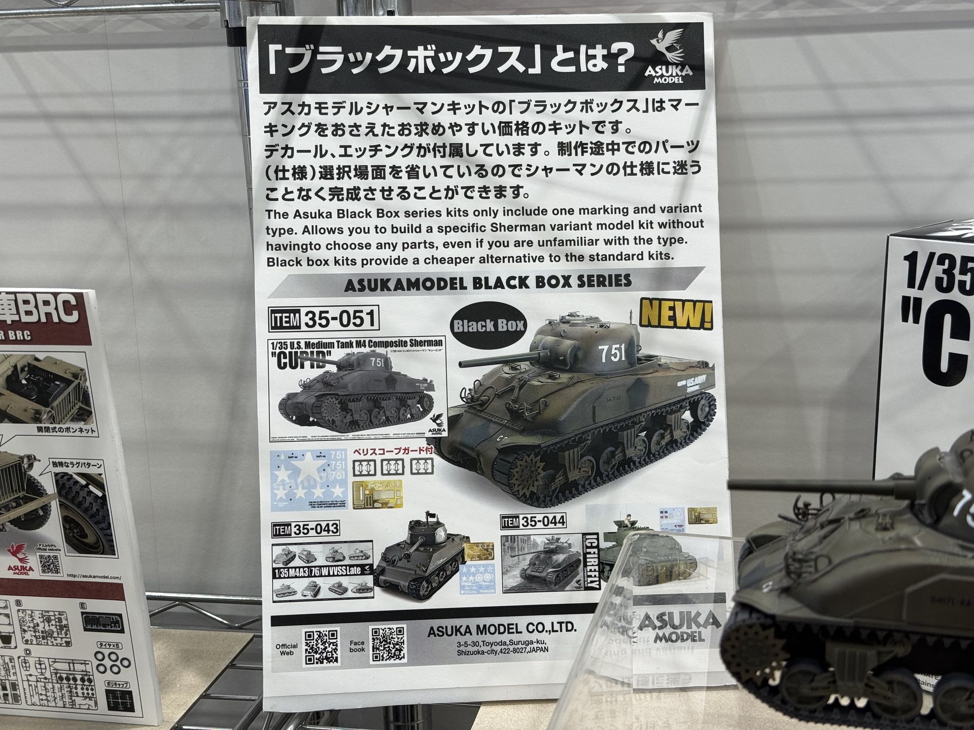 今回はブラックボックス