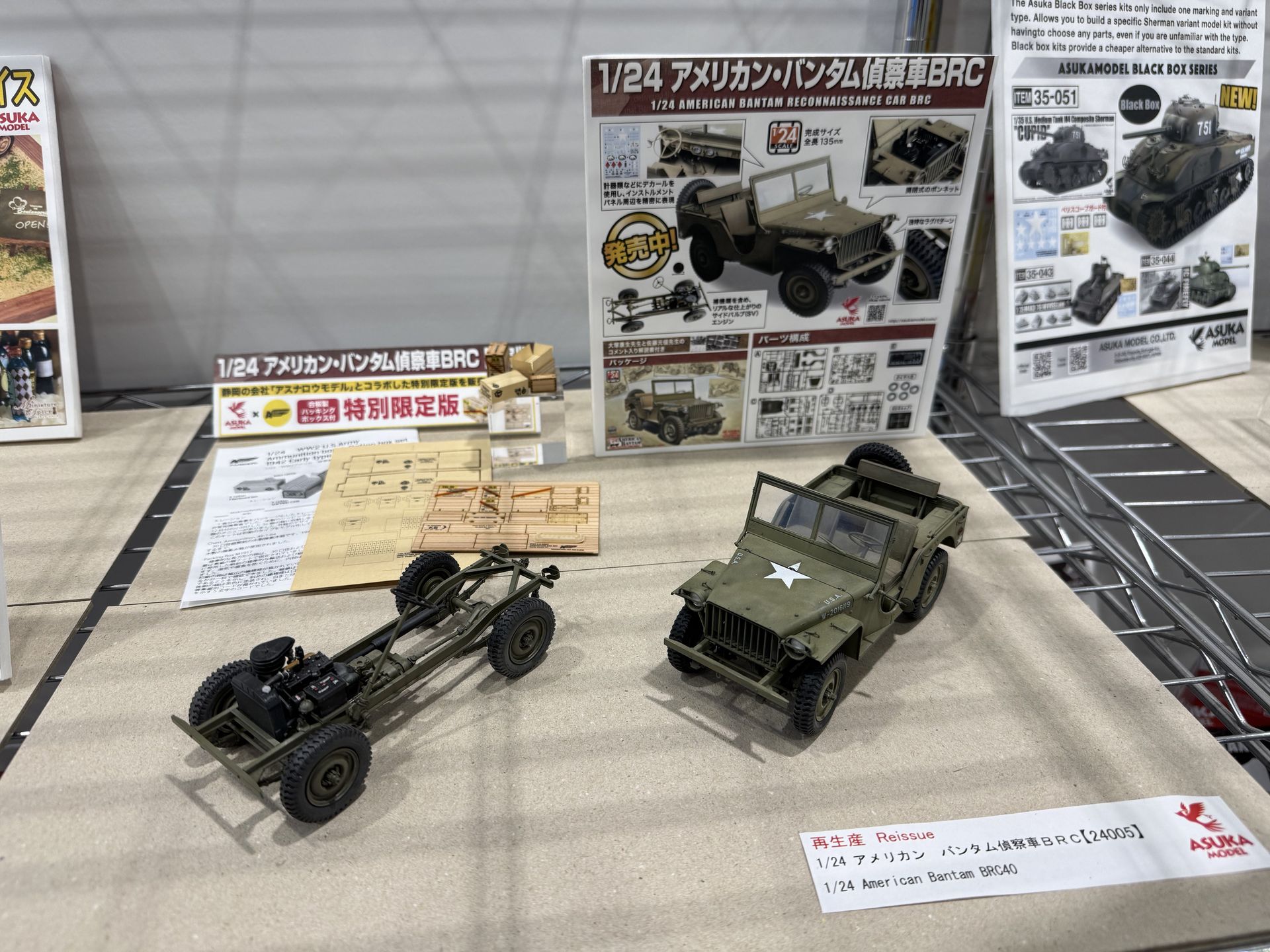 アスカモデルとしてはレアな偵察車