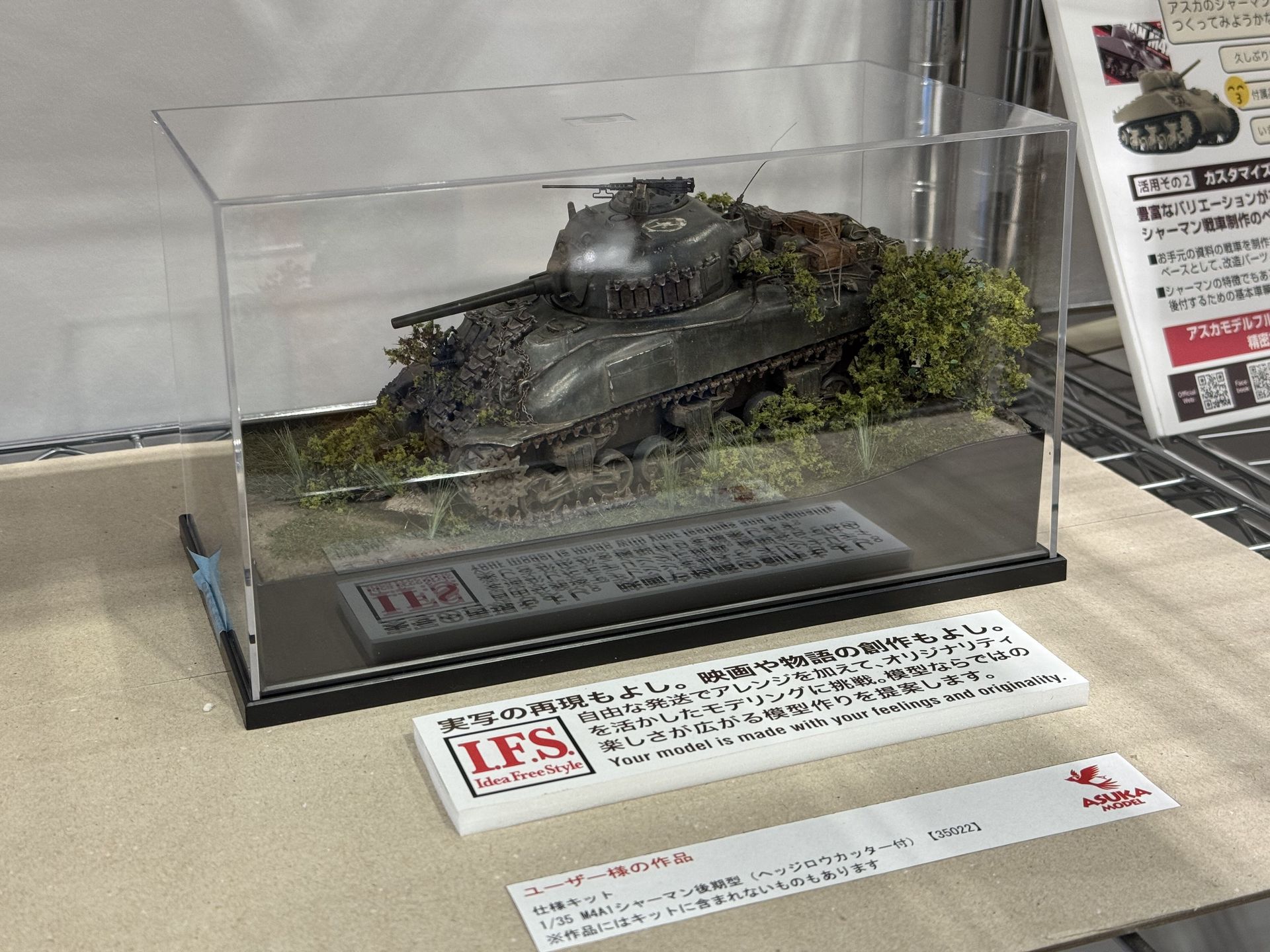 自然と一体化したM4A1シャーマン後期型