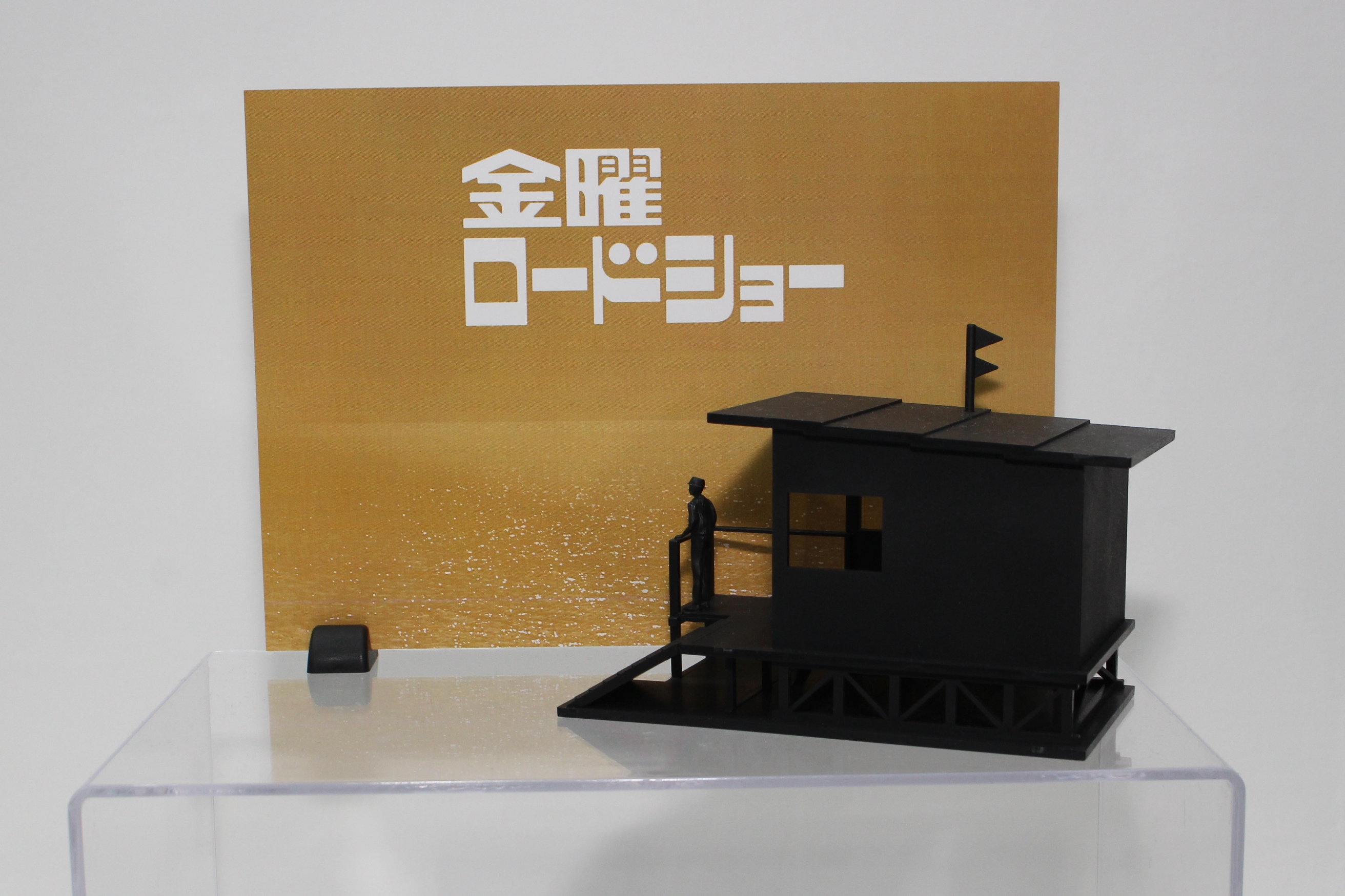 「金曜ロードショー」。7月発売予定。価格は2,200円