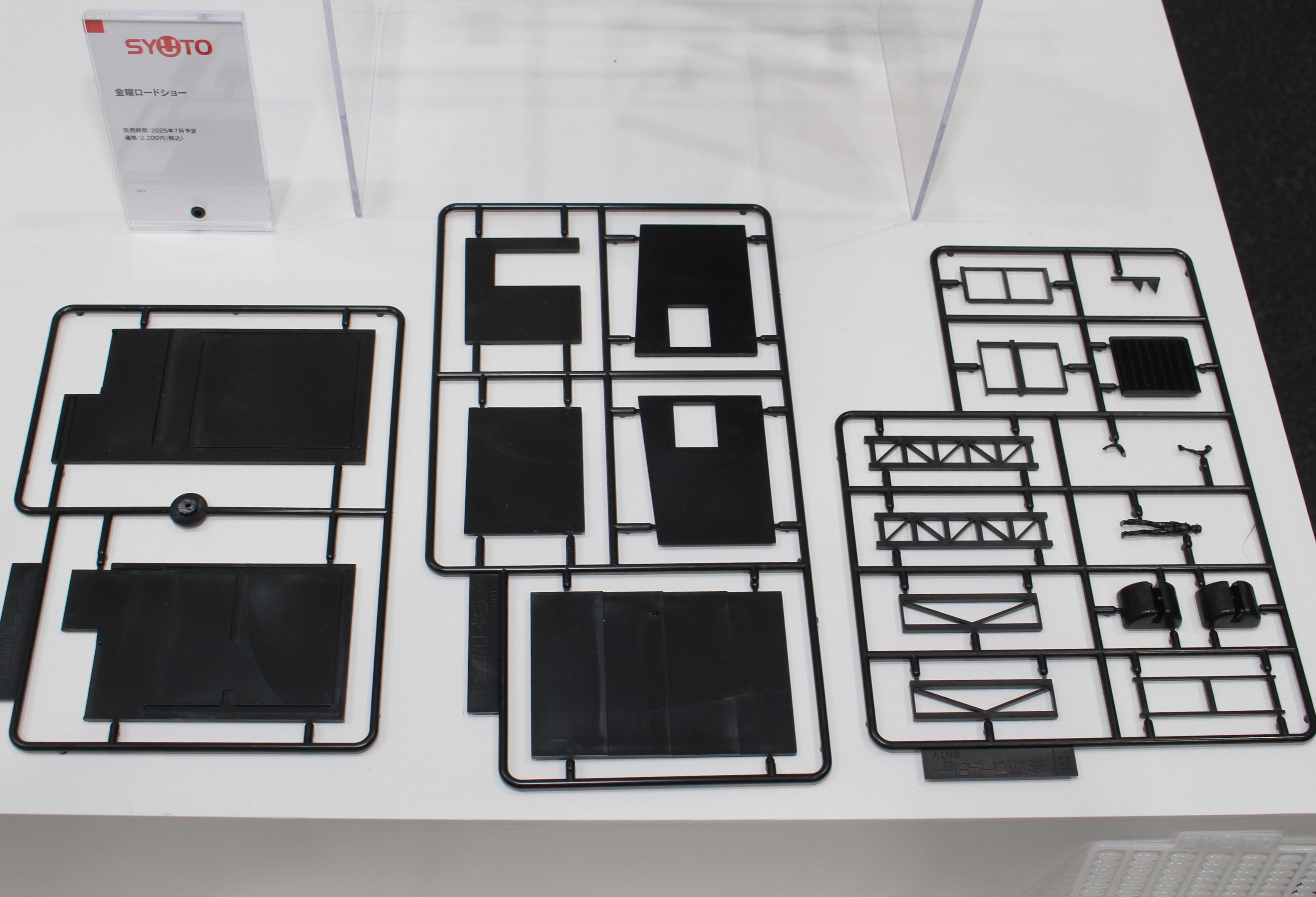 夕日の逆光で映っていたボートハウスと人は、当然ながらパーツの成形色は全て黒。たたずむ人はシルエットではなくちゃんと立体として造形されている