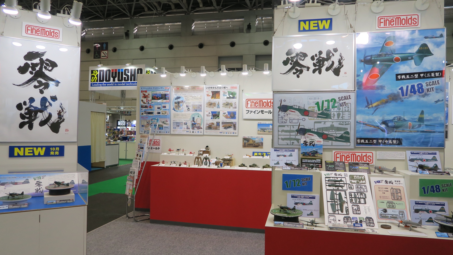 ファインモールドのブース