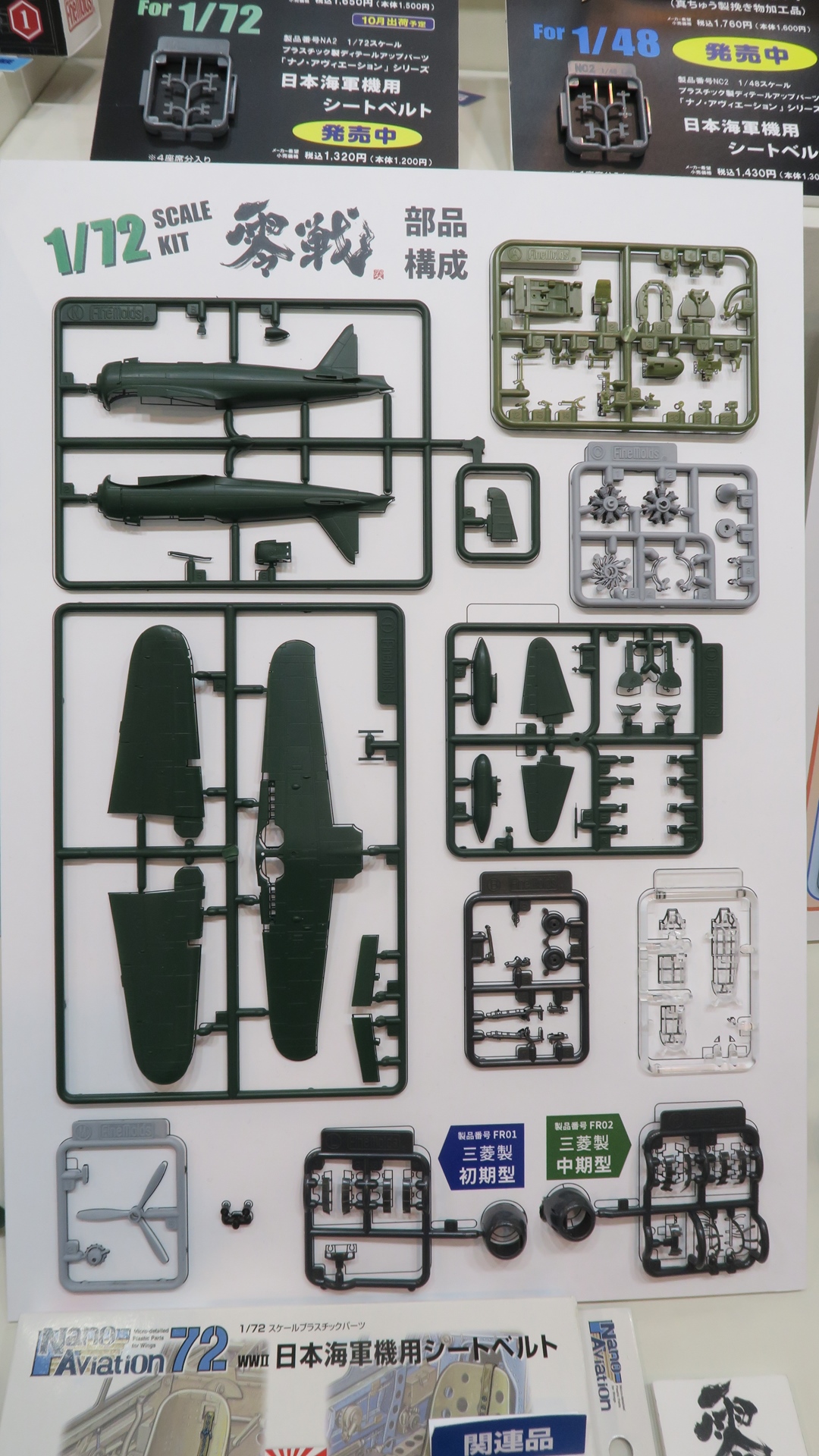 パーツ数も少なく組みやすそうだ