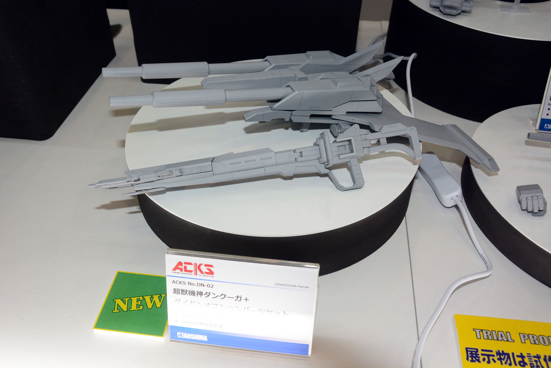 オンライン販売となる「ACKS No.DN-01 超獣機神ダンクーガ ダイガンオプションパーツセット」はブースターと合体した姿が再現可能に