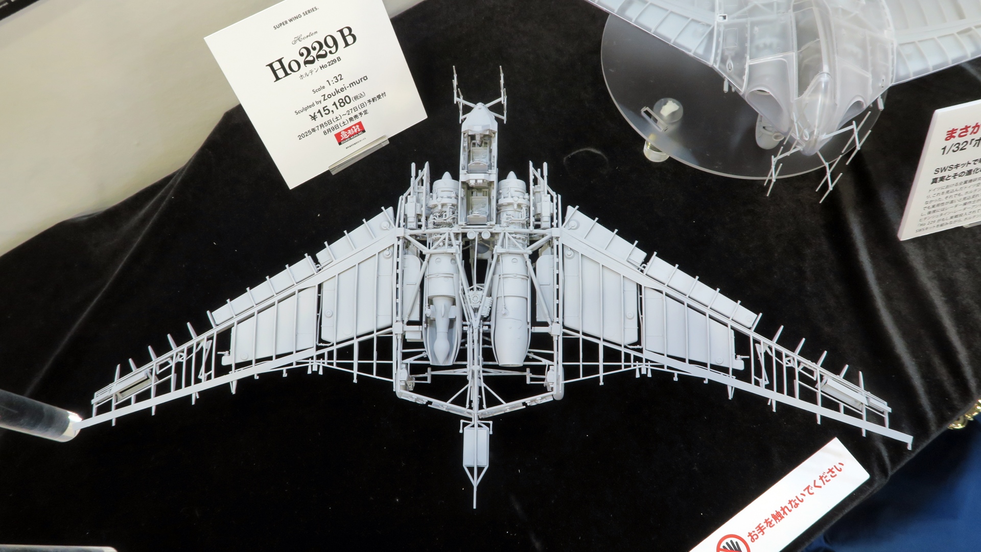 複座化に伴い延長された前部胴体とレーダーブリスター