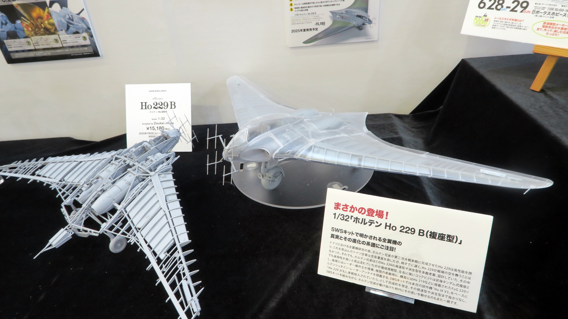 透けて見える“スケルトン”状態の外装を装着した状態と内部パーツの2種を展示