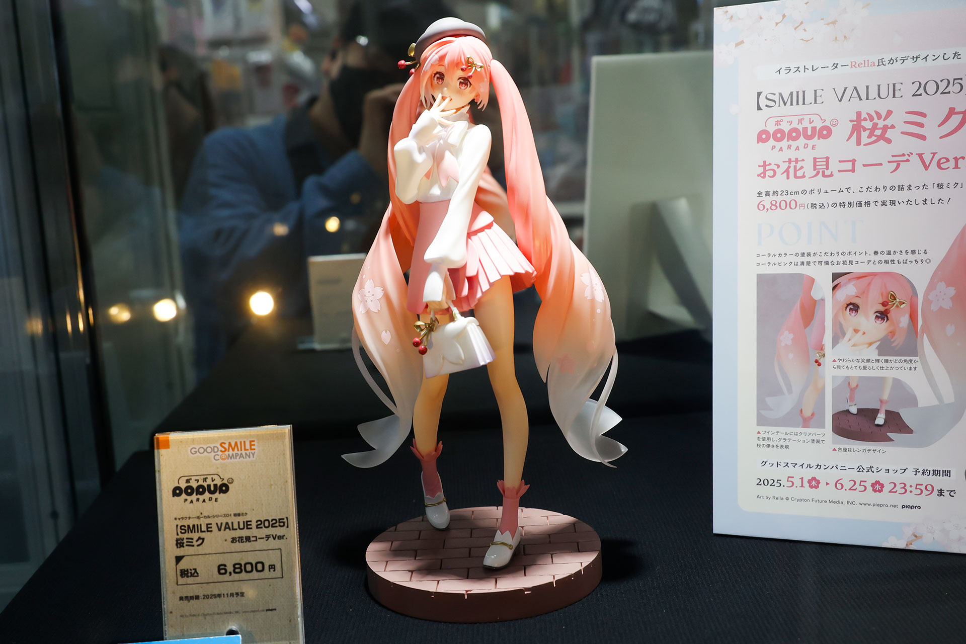 フィギュアの素材はプラスチックで、全高は約230mmだ