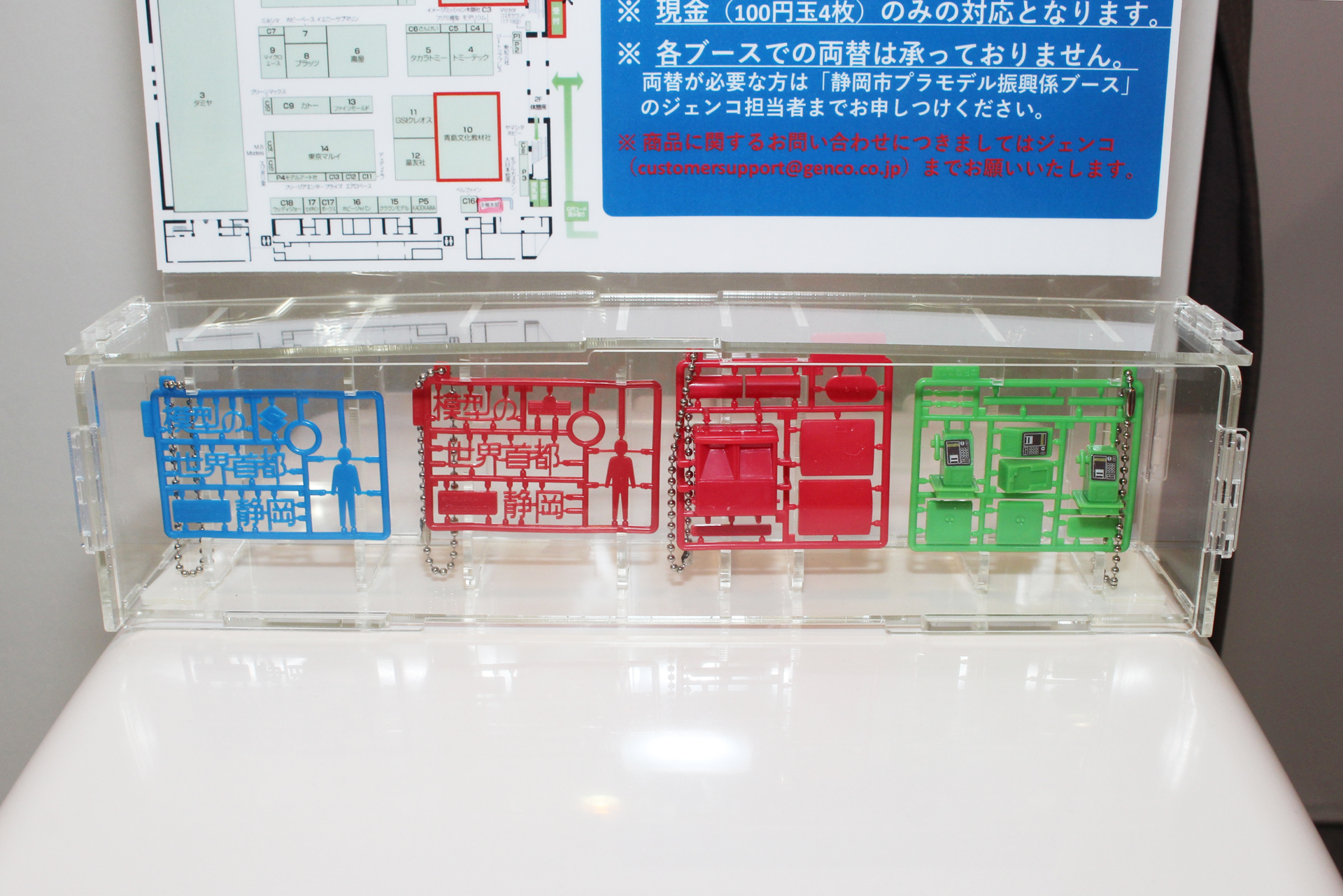 「プラモニュメント ミニチュアキーホルダー」。全4種類、価格は1回400円。正式な発売時期は今のところ未定