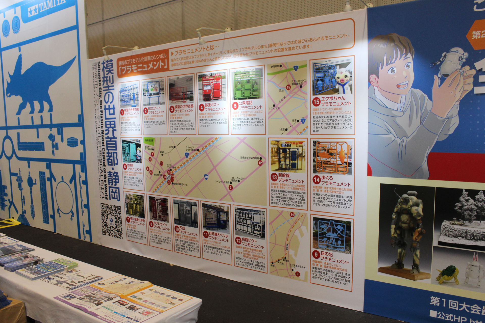 静岡市プラモデル復興係ブースに掲示されたプラモニュメントの地図。この地図が掲載されたパンフレットも配布されているので、会場の行き帰りに立ち寄るのもいいかも