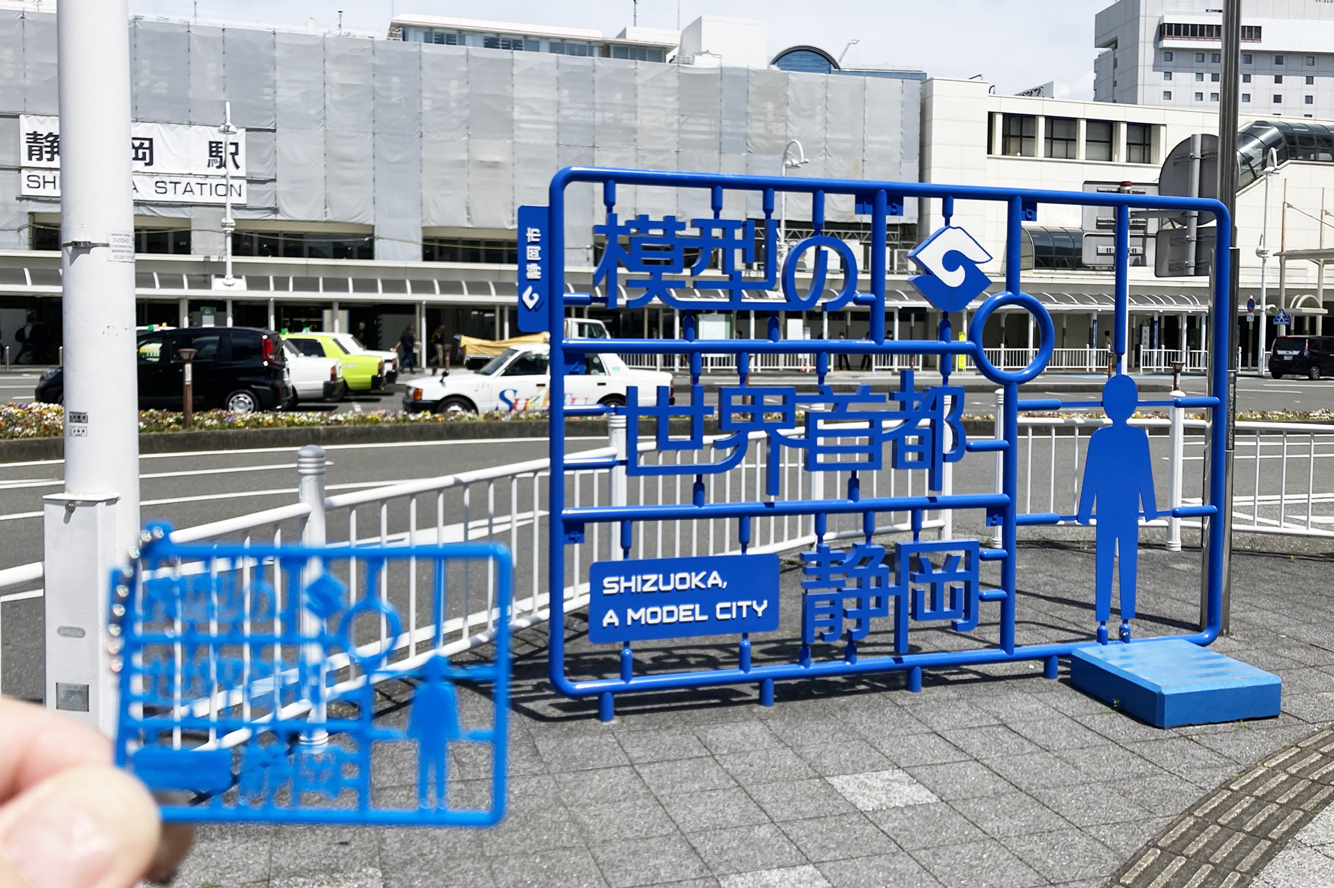 モニュメントのカラーは青。写真には写っていないが、左隣には「BOXアートプラモニュメント」もある