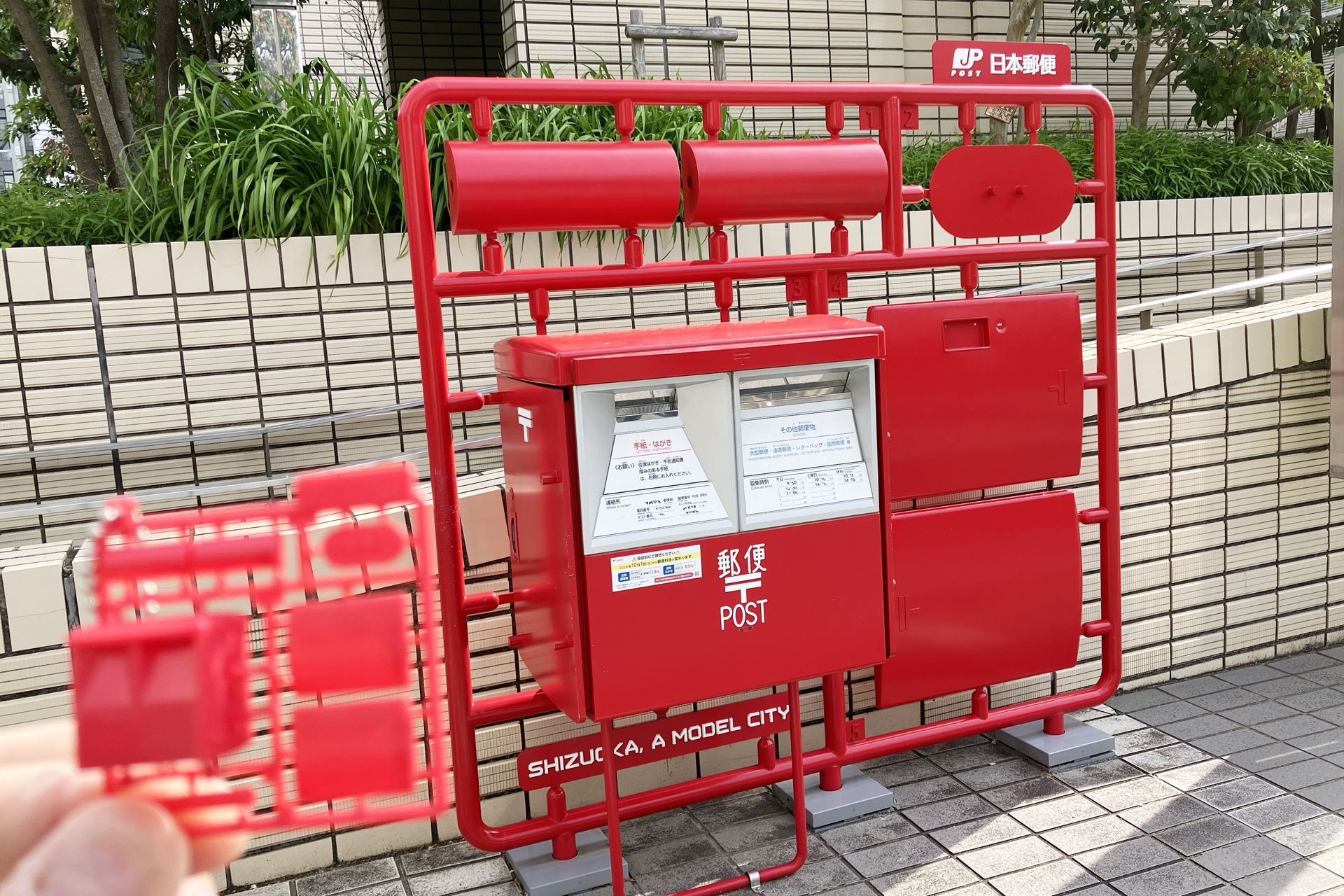 モニュメントのカラーは郵便ポストに合わせた赤。支柱や台座もあり、ちゃんとプラモデルの体を成している