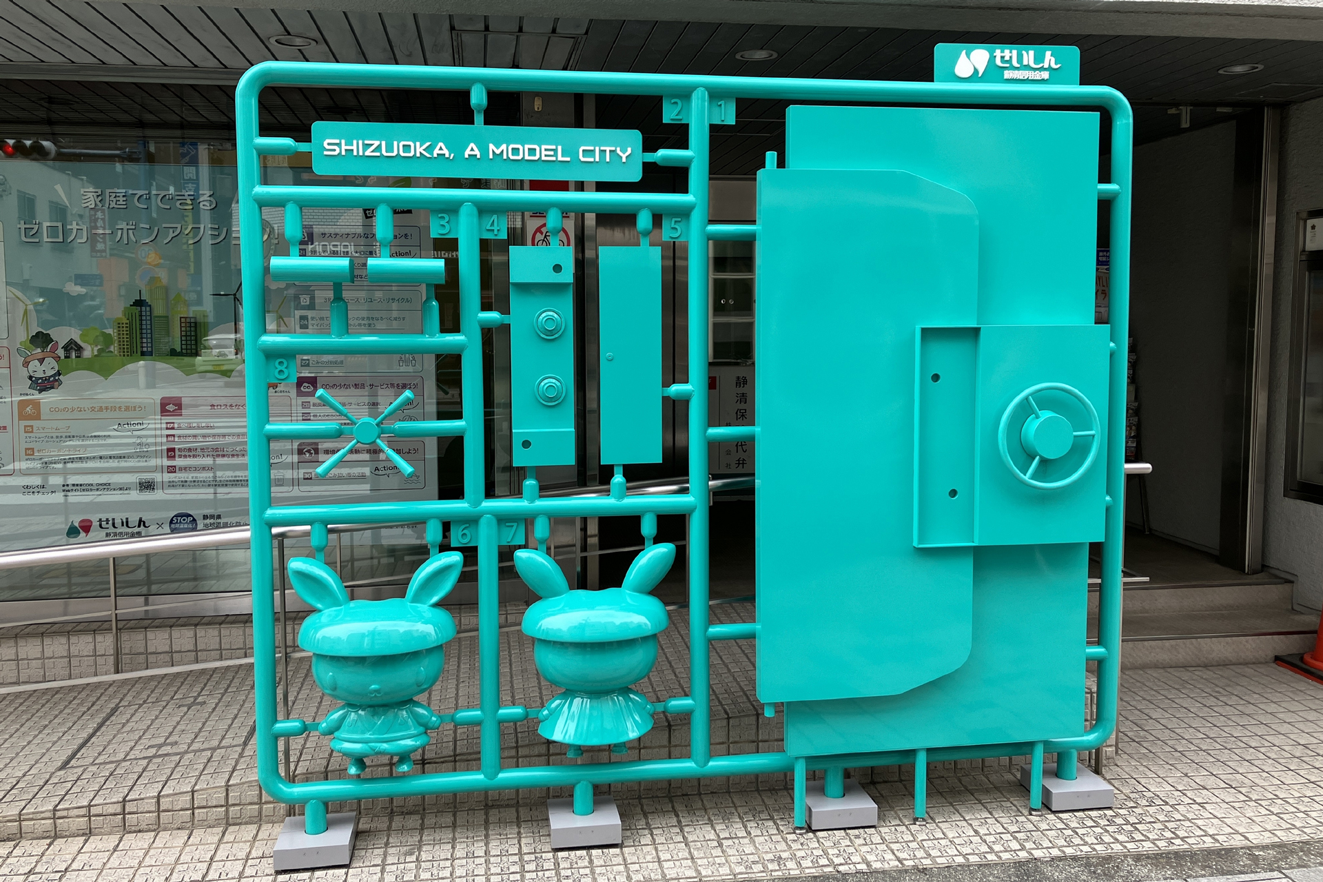 街中に溶け込んだプラモニュメント。JR静岡駅周辺にも結構な数が存在しているので、静岡市に行くときは訪れてみよう