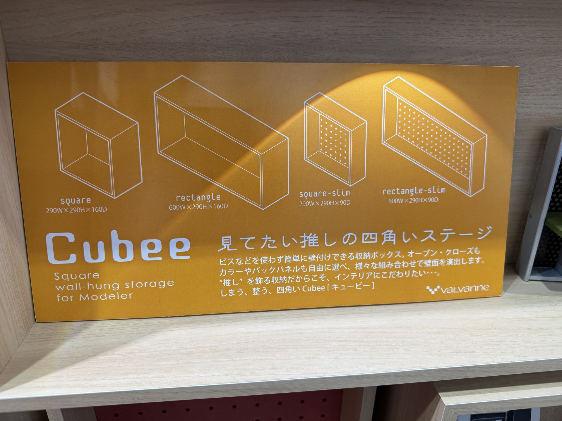 「Cubee」のラインナップは4種類。様々な使い方ができそうだ