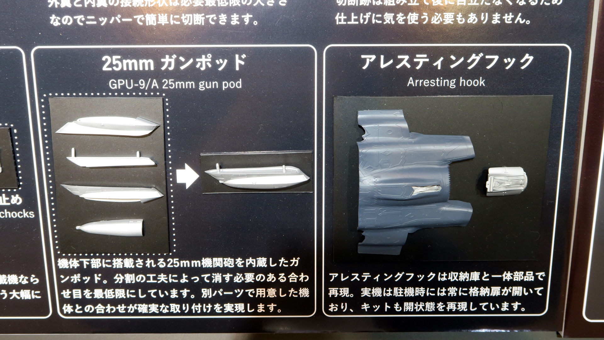 艦載機ならではのアレスティングフックも装備。
