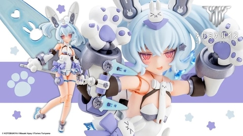 メガミデバイス」よりプラモデル「PUNI☆MOFU 雪トゥ」が5月21日