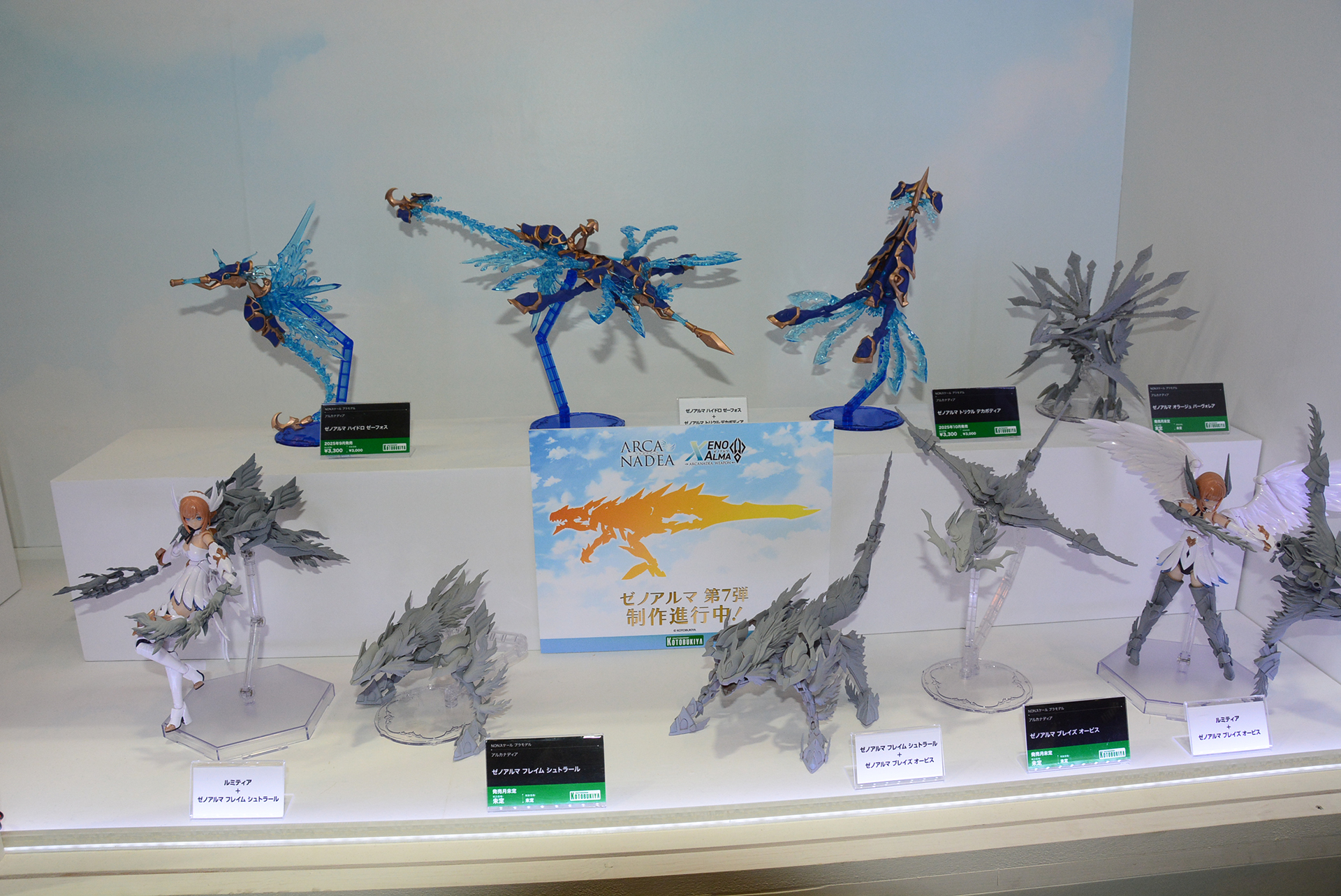 タツノオトシゴのような「ハイドロ ゼーフォス」