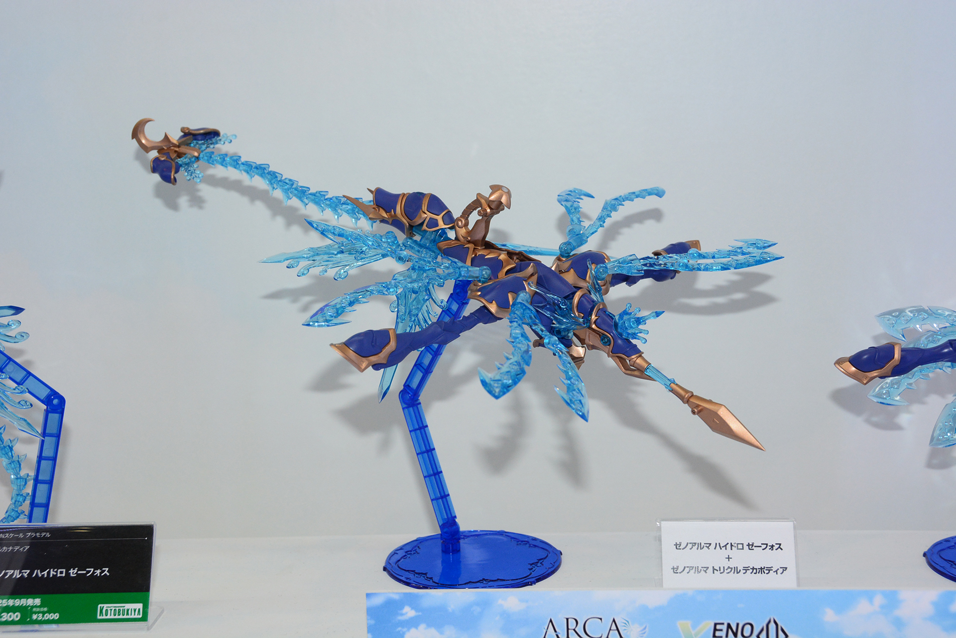 合体させるとさらに強力そうに