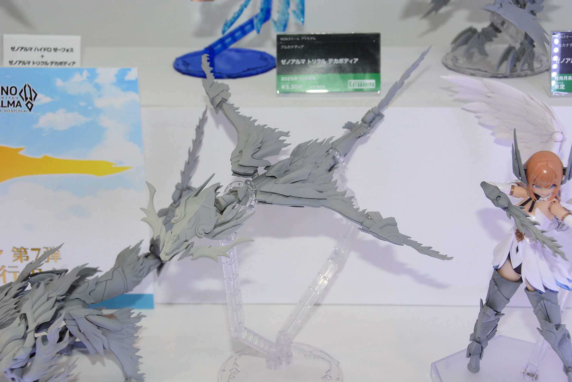 「ブレイズ オービス」