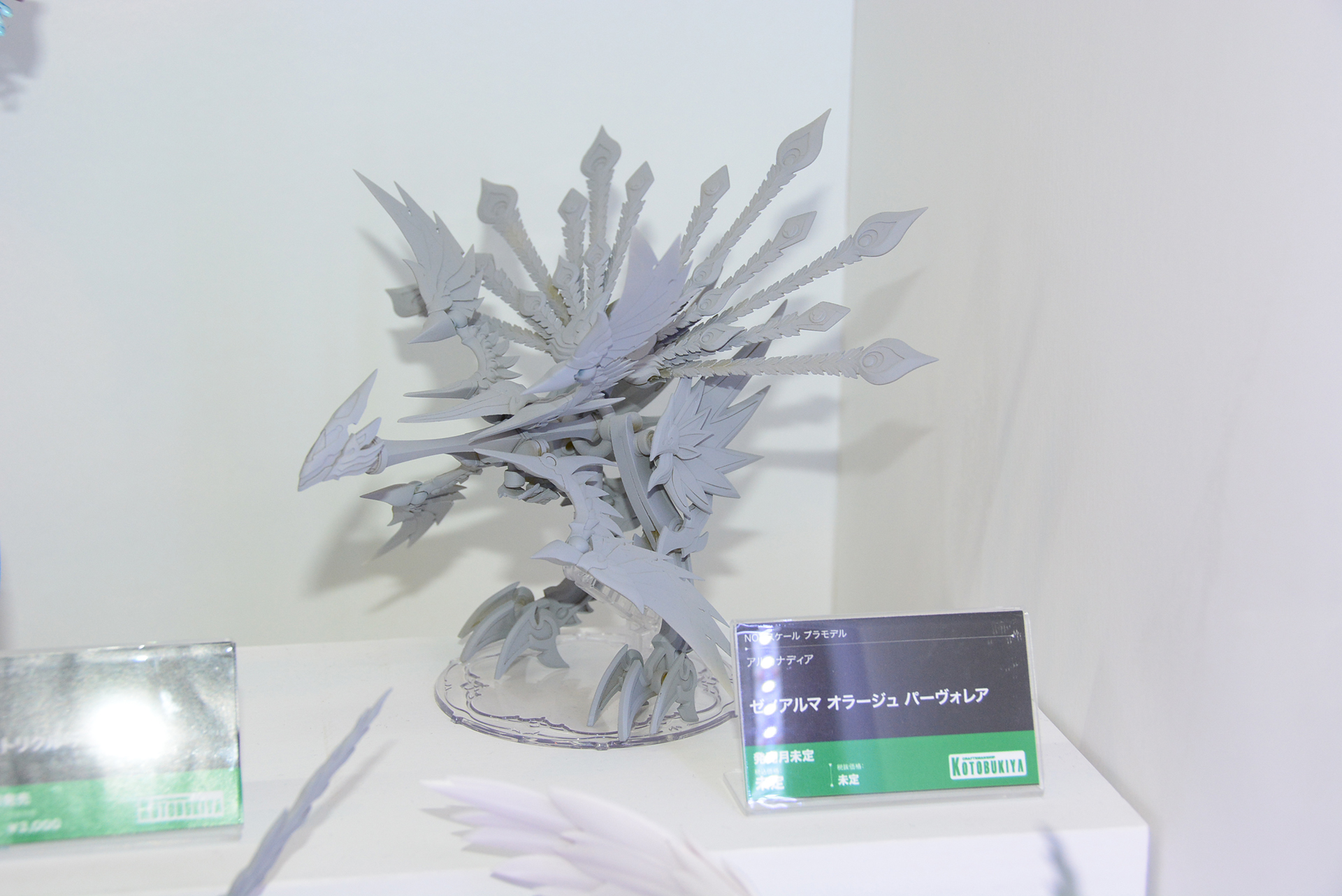 「オラージュ パーヴォレア」